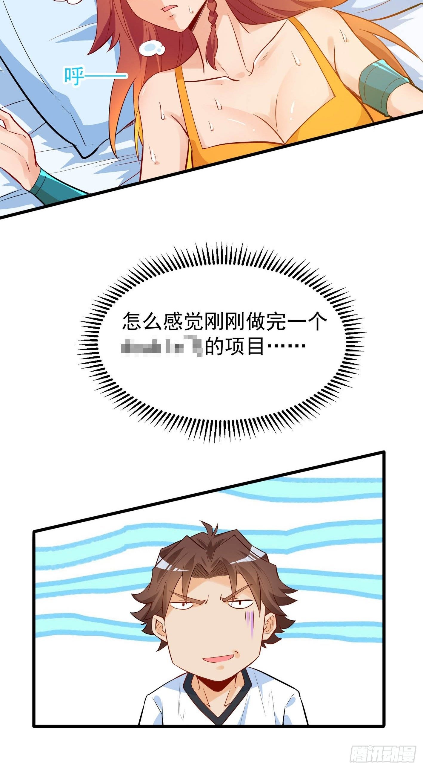 37 还我真气-第38话
