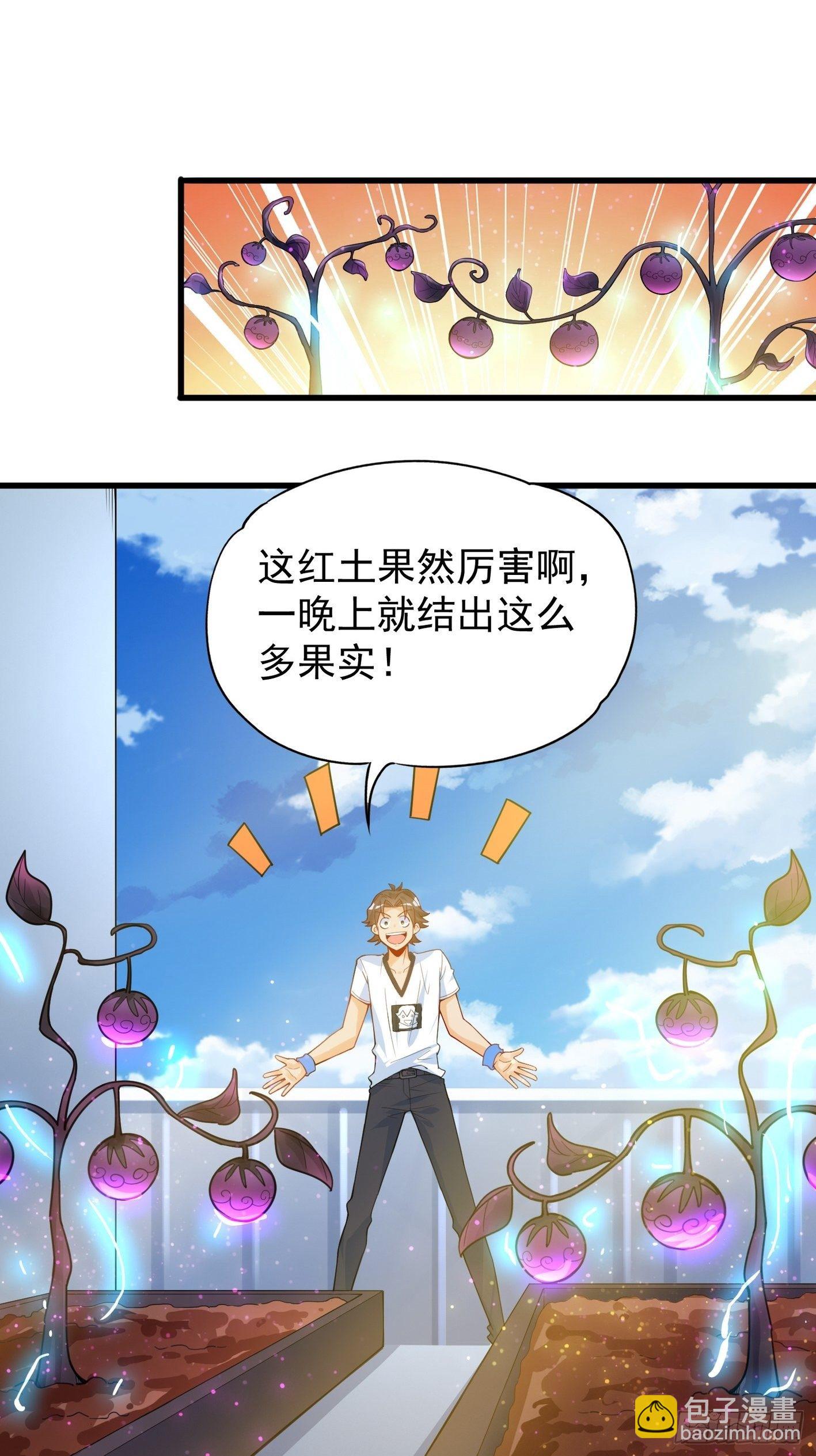 37 还我真气-第38话