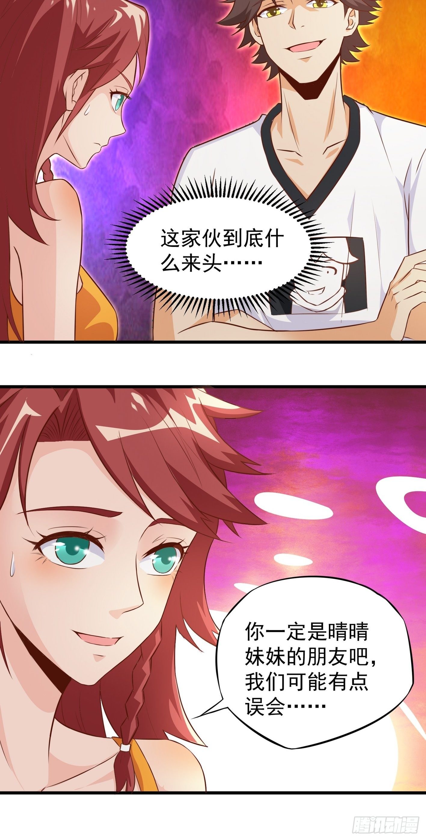 37 还我真气-第38话