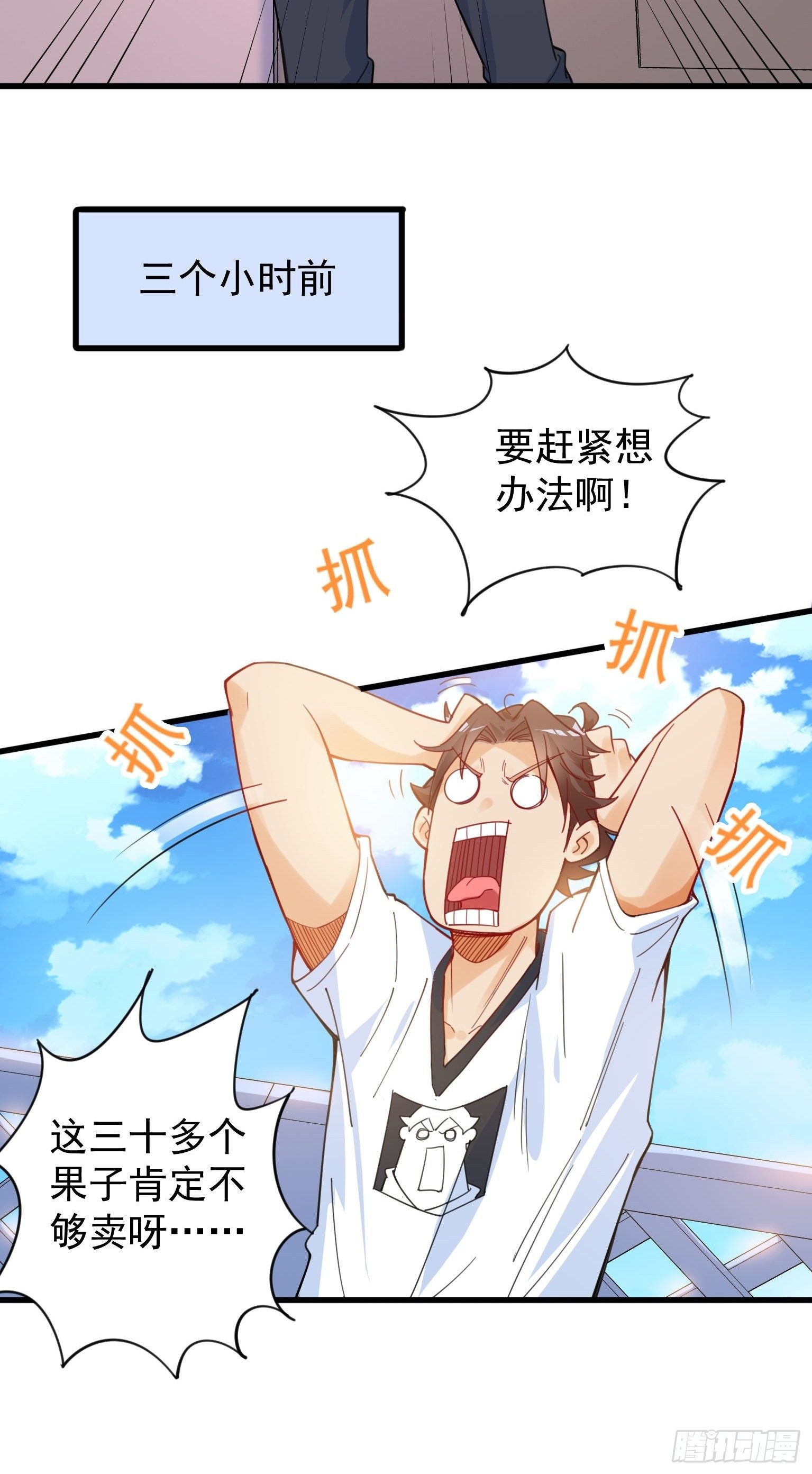 39 仙玉，从天而降-第40话