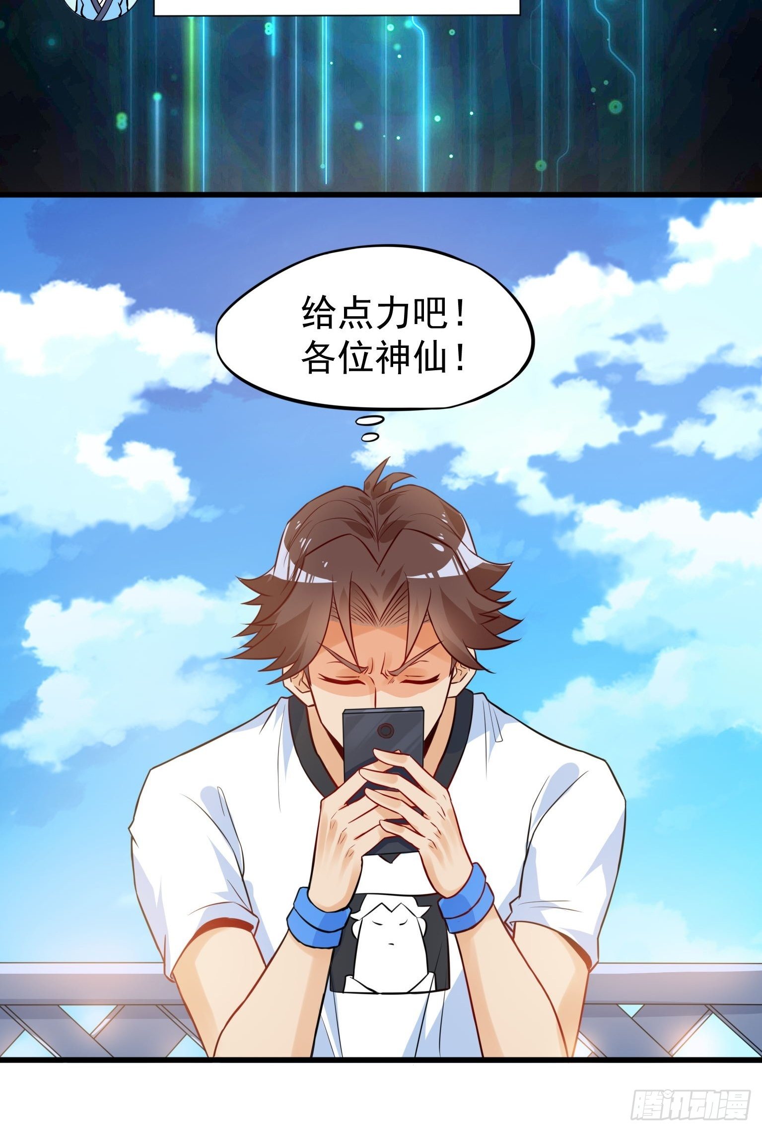 39 仙玉，从天而降-第40话