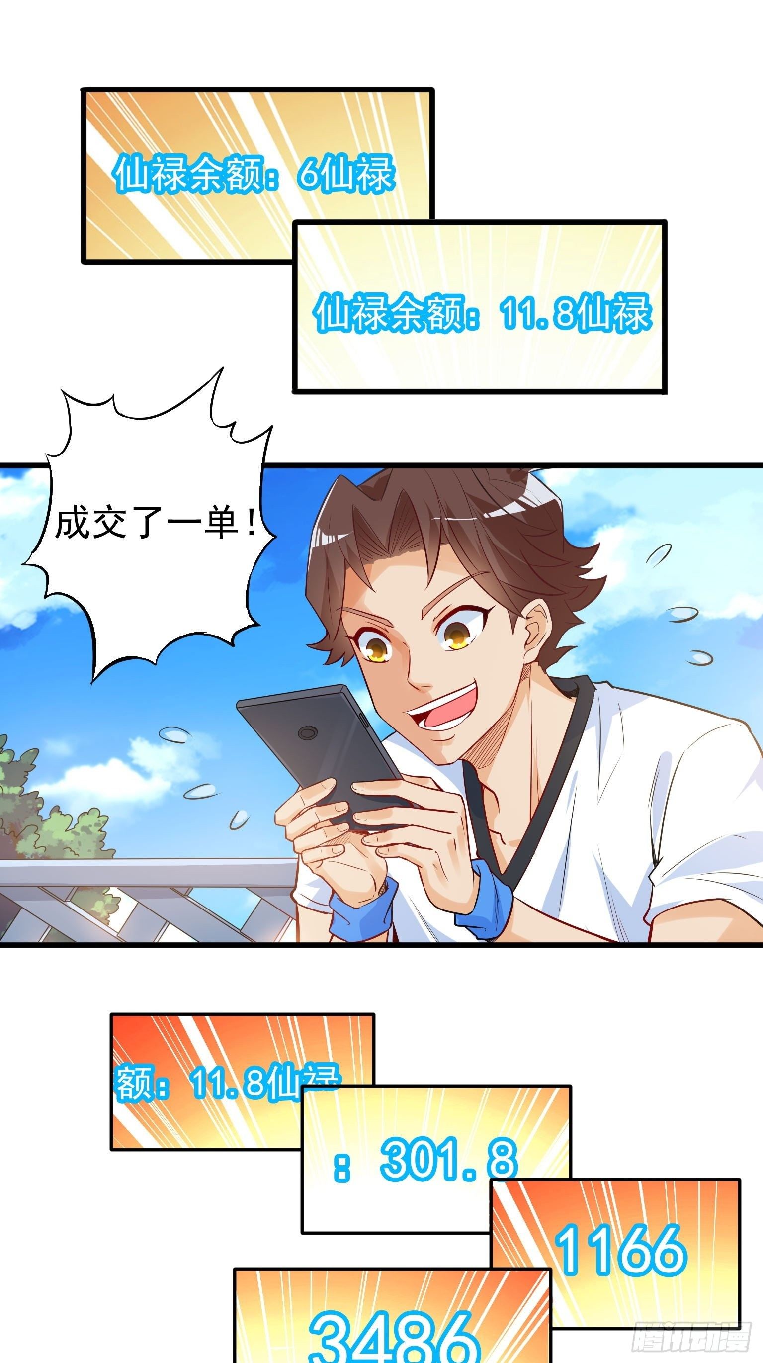 39 仙玉，从天而降-第40话