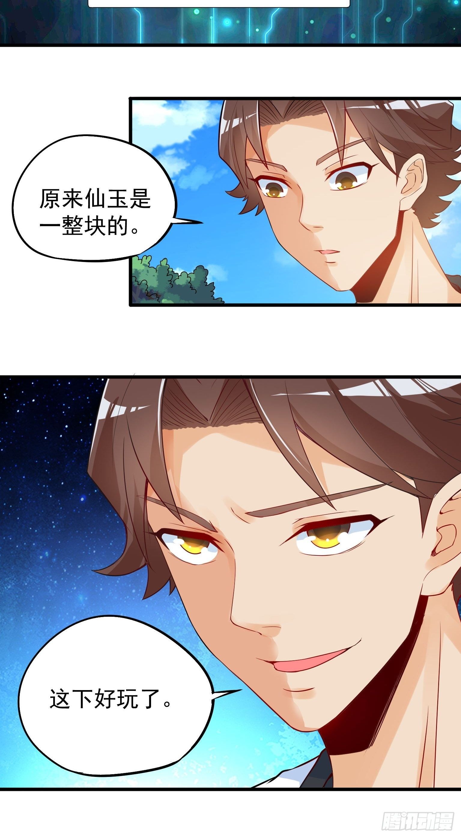 39 仙玉，从天而降-第40话