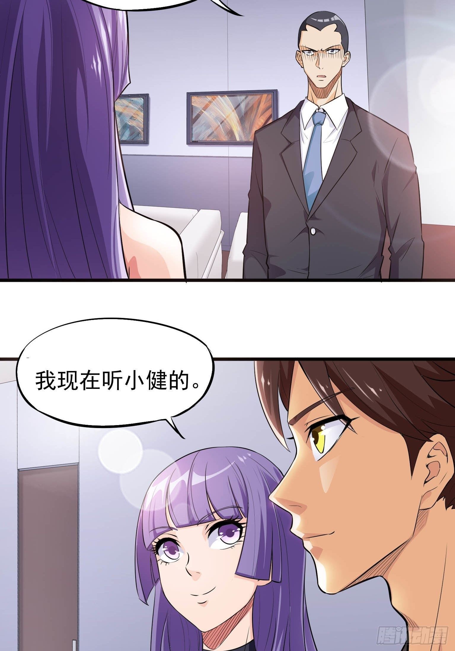 39 仙玉，从天而降-第40话