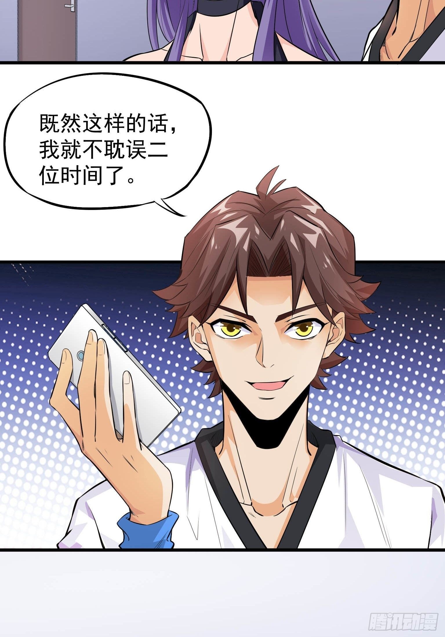39 仙玉，从天而降-第40话