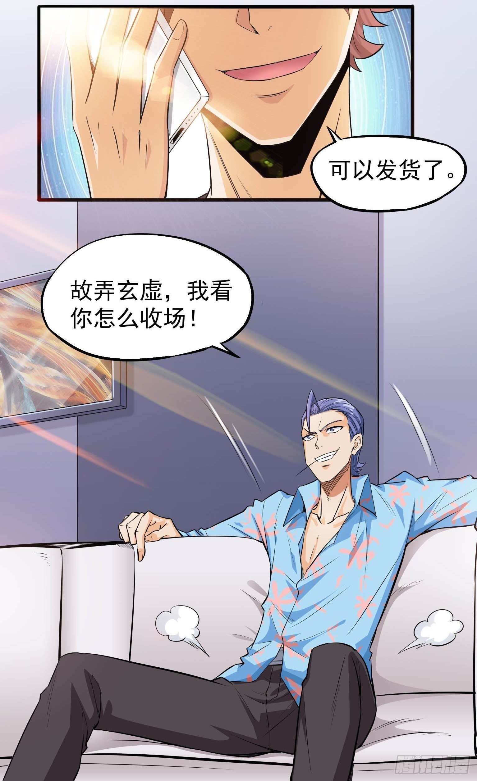 39 仙玉，从天而降-第40话