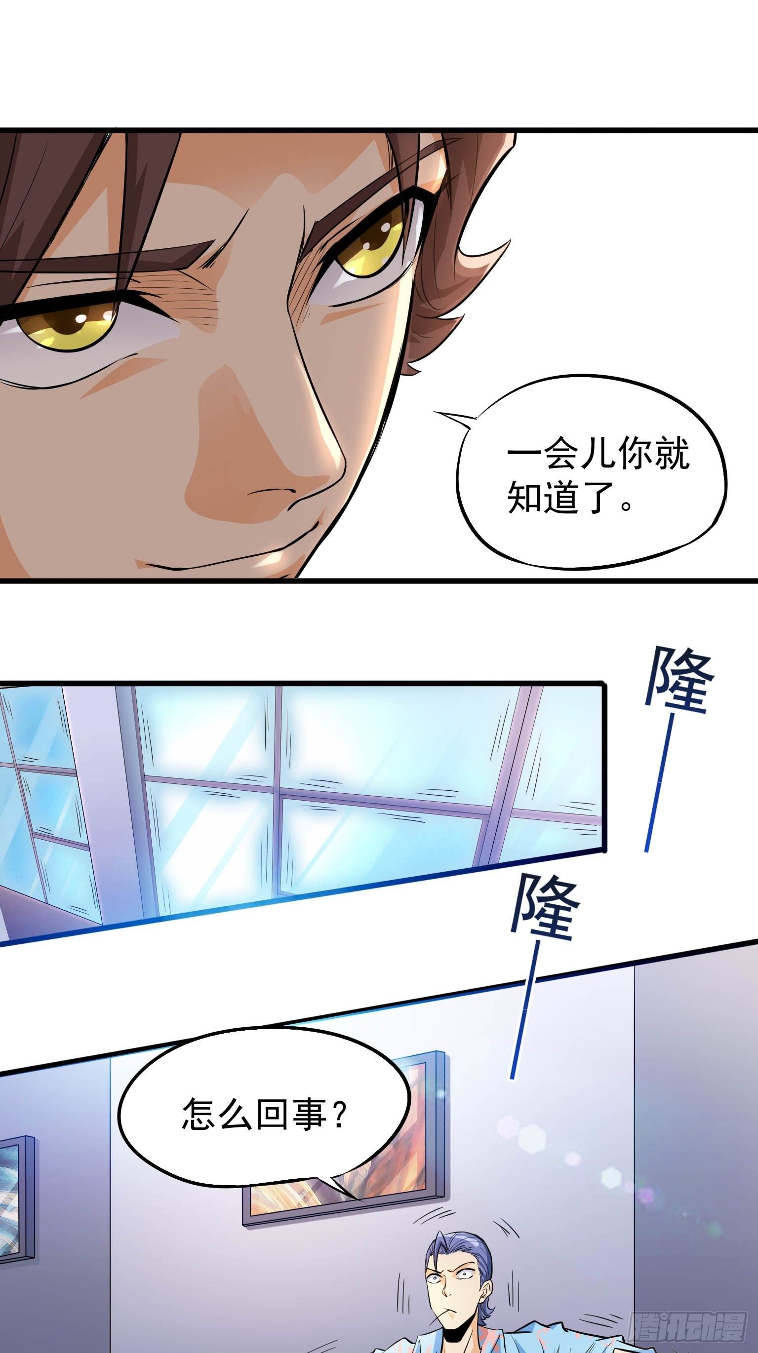 39 仙玉，从天而降-第40话