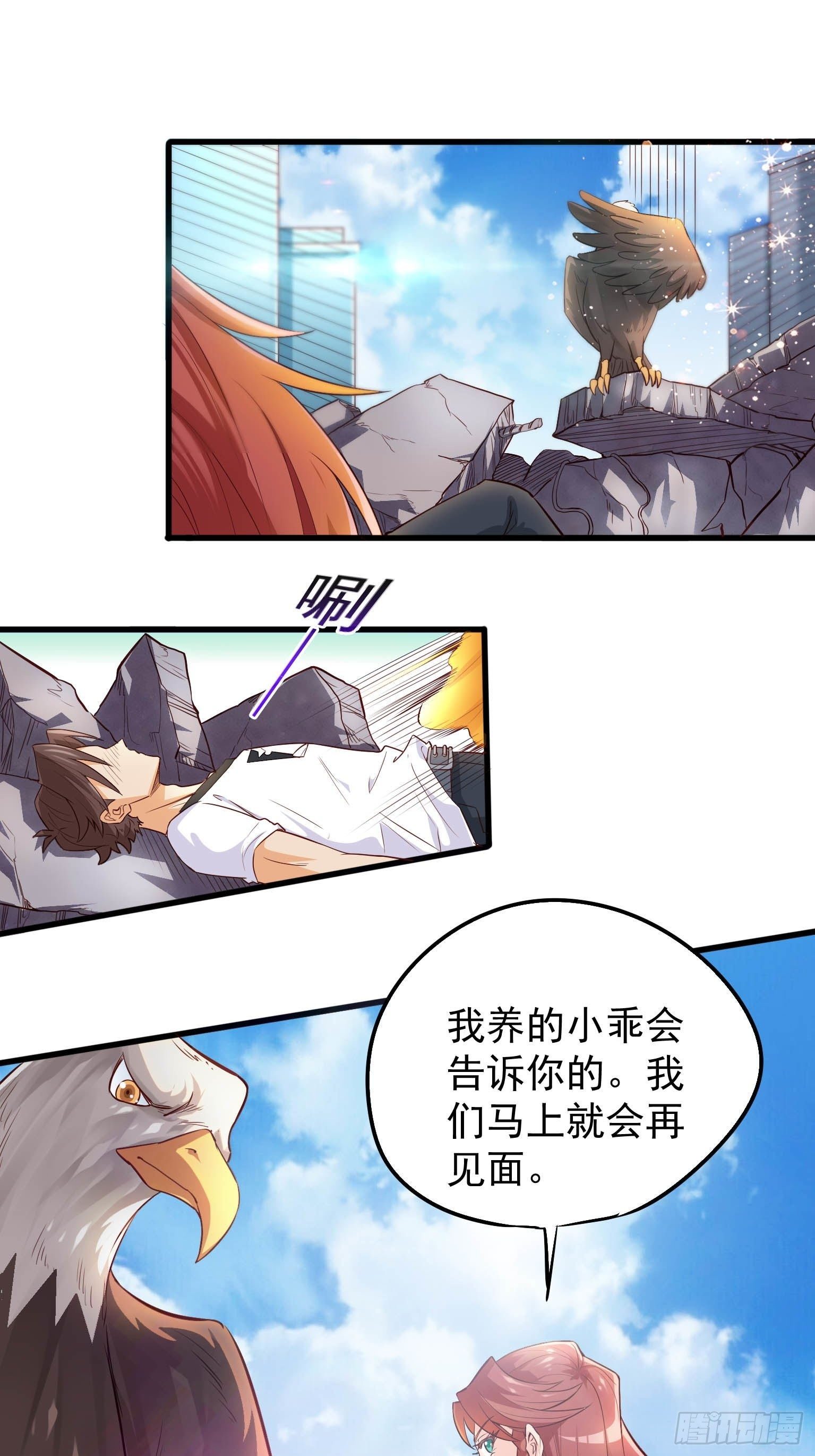 41 我比她主动-第42话