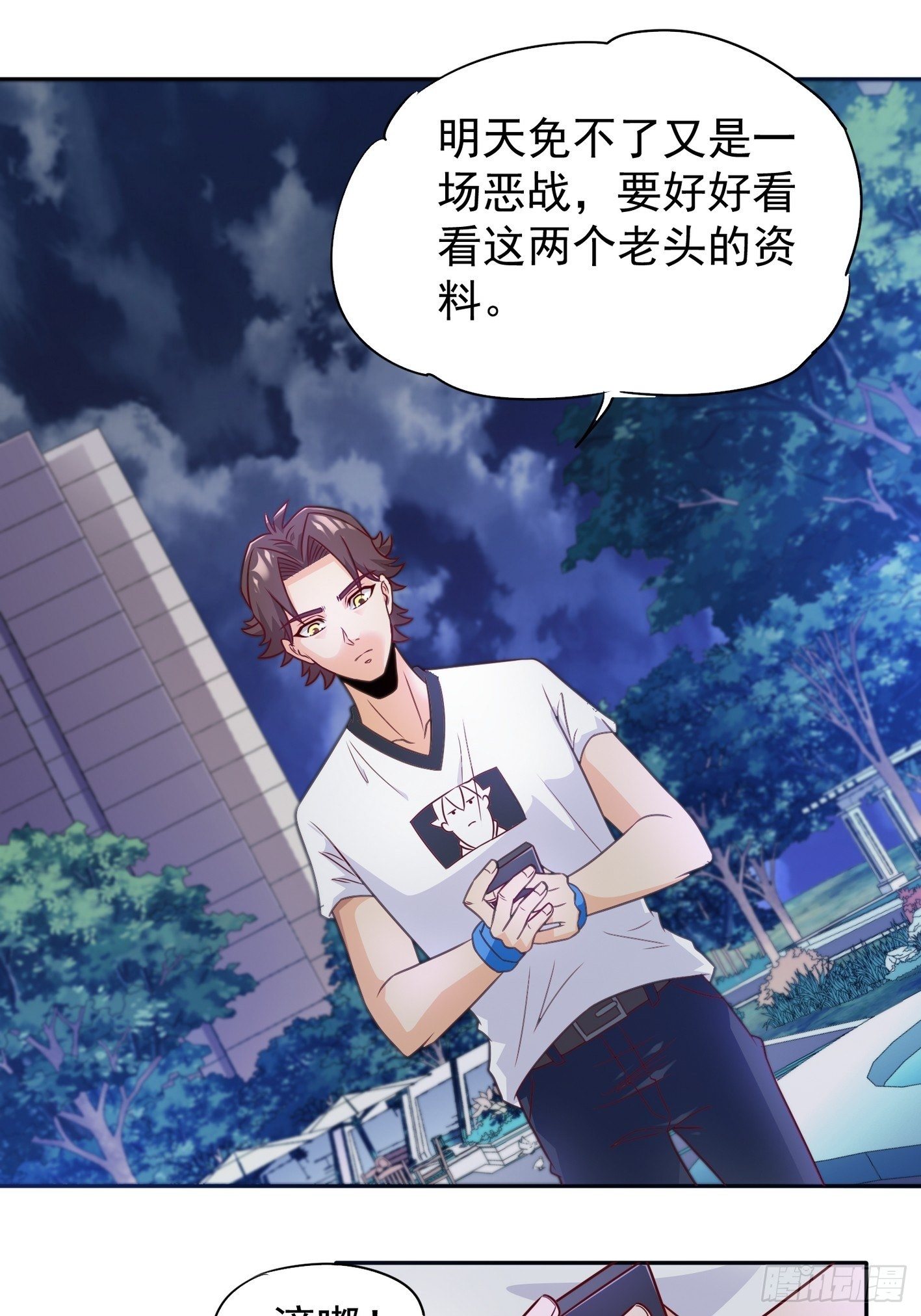 43 传承-第44话