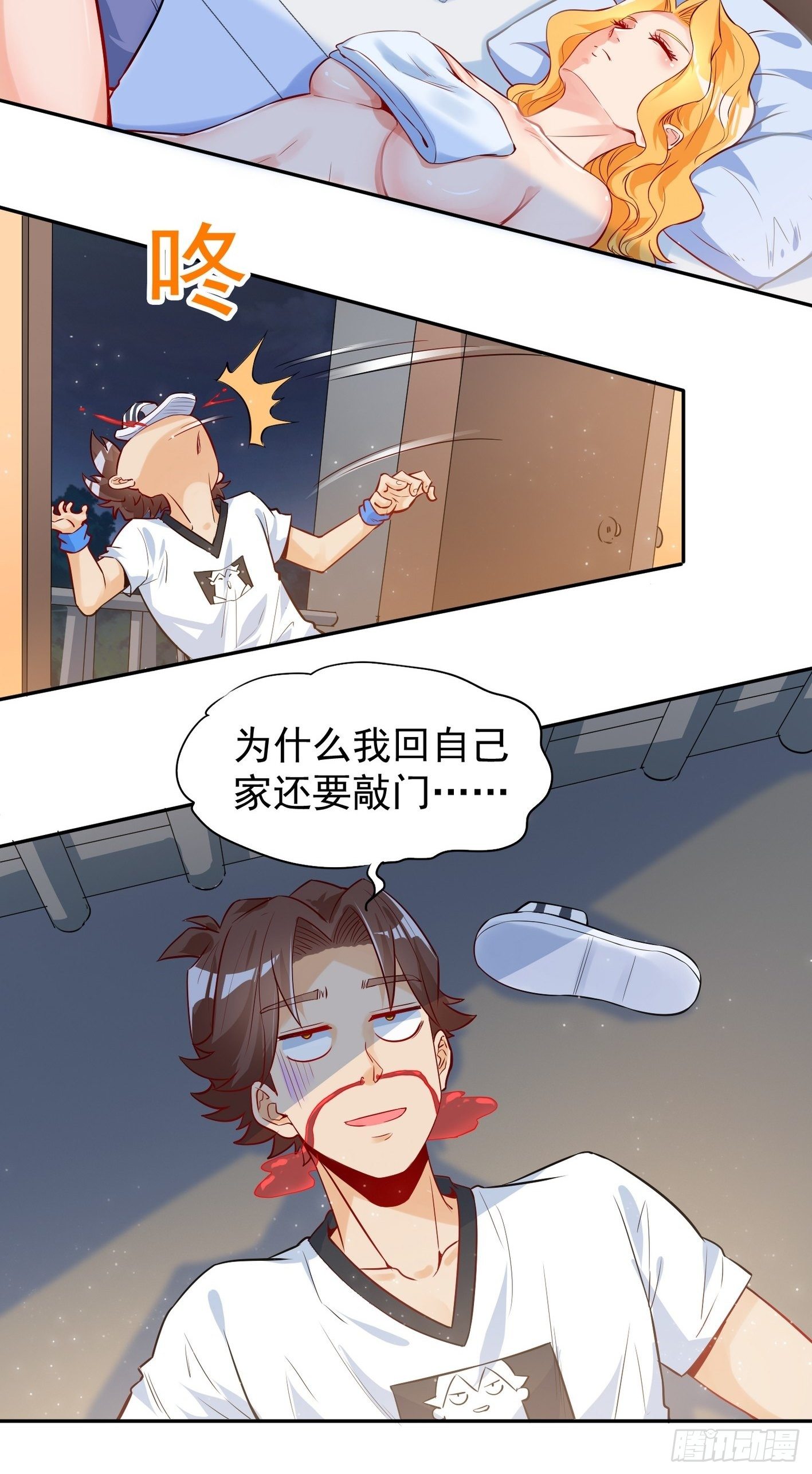 43 传承-第44话
