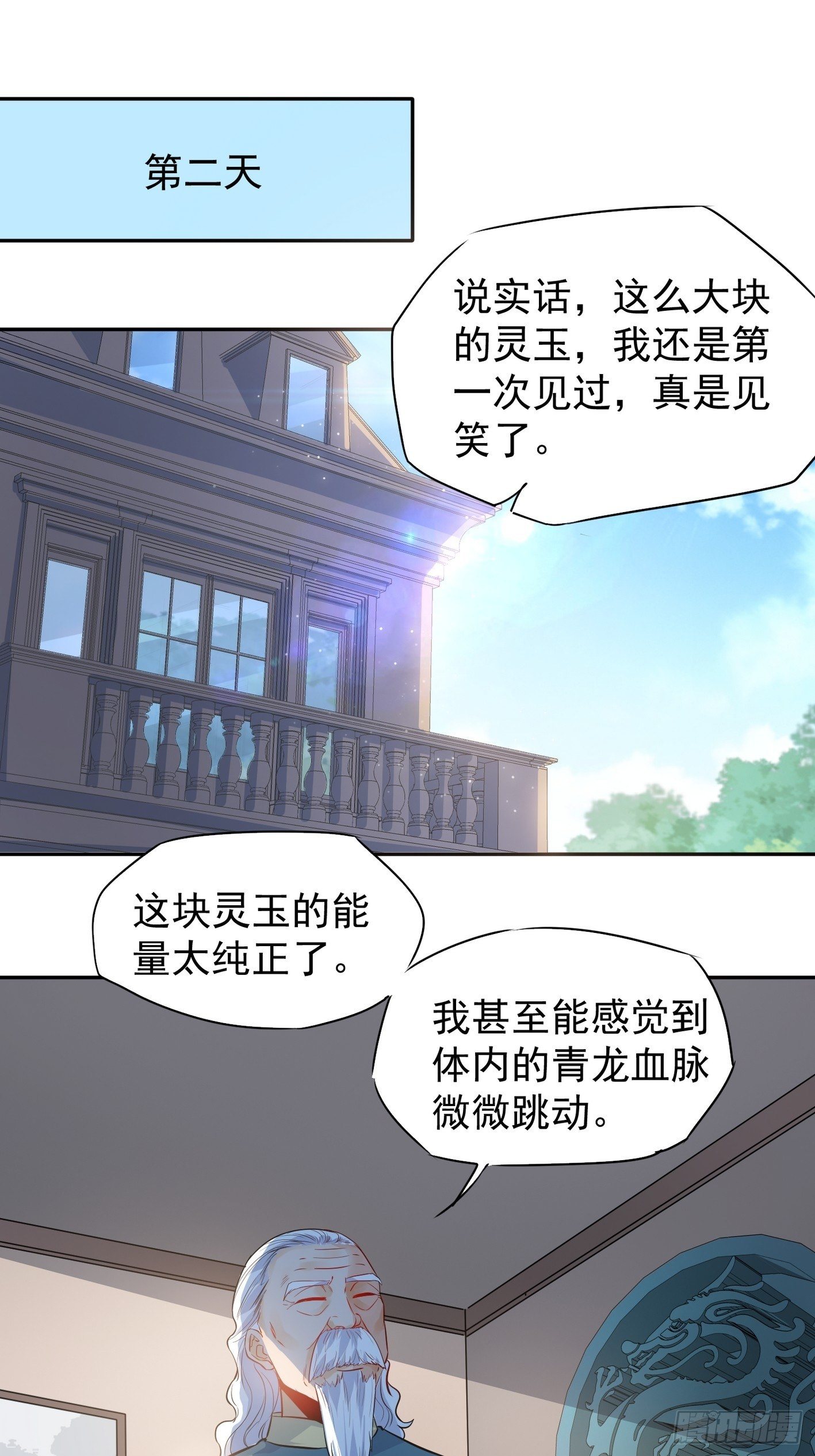 43 传承-第44话