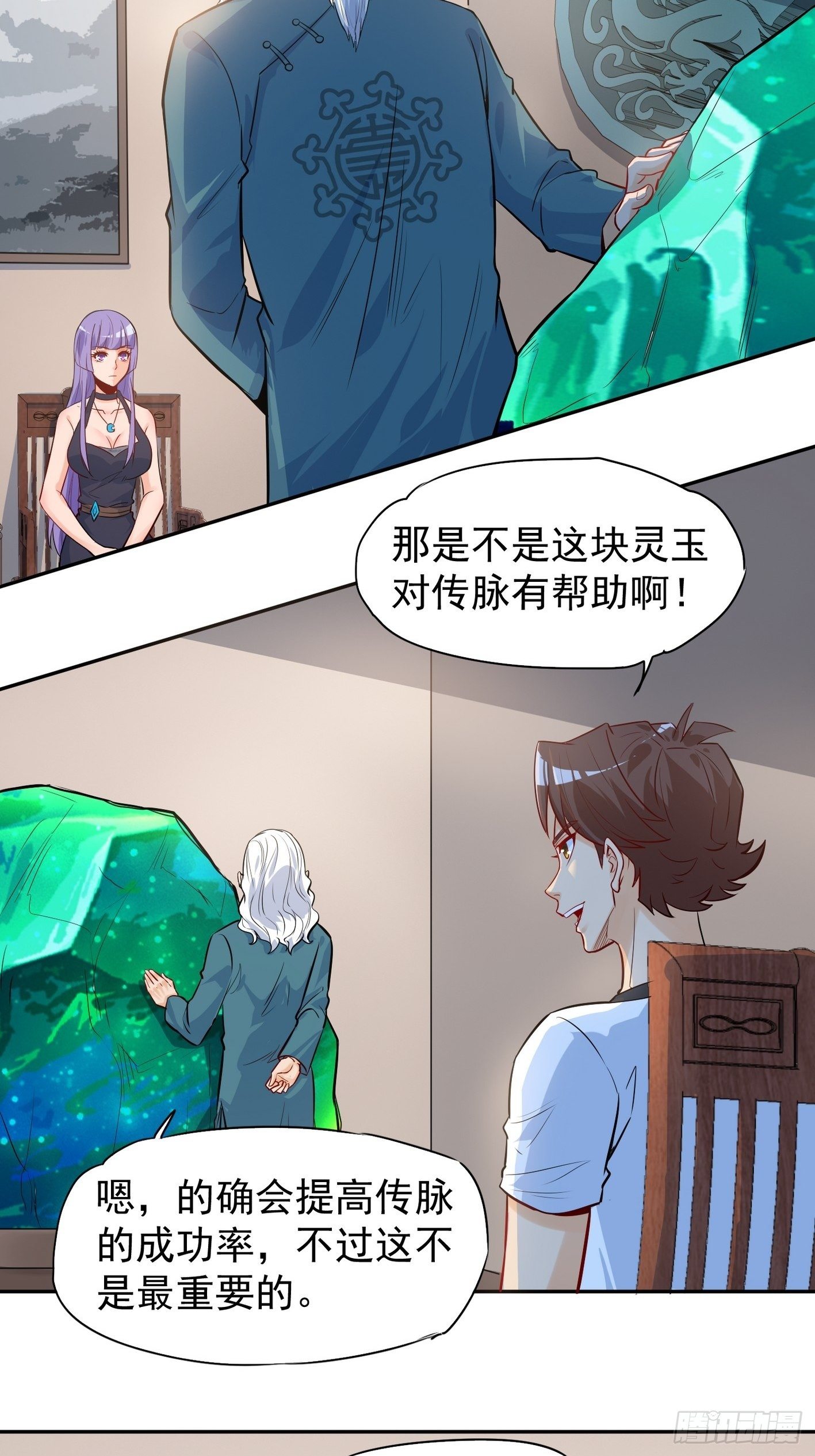 43 传承-第44话