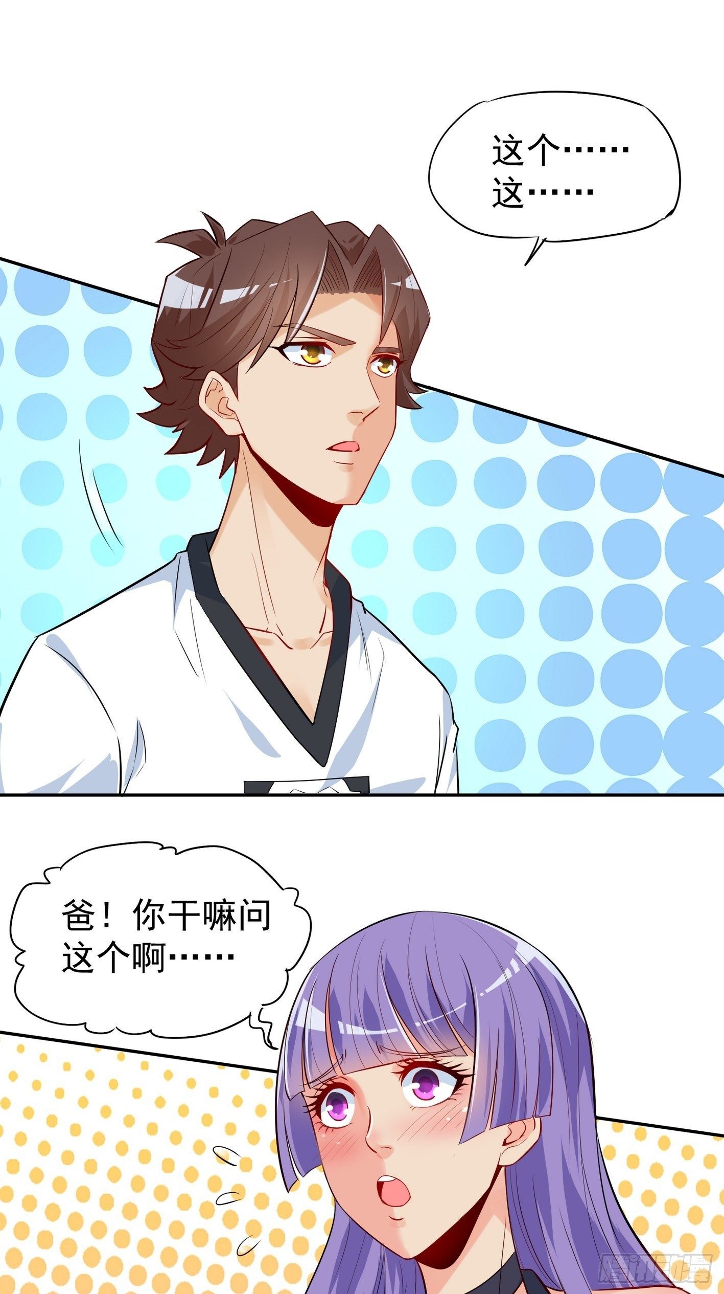 43 传承-第44话
