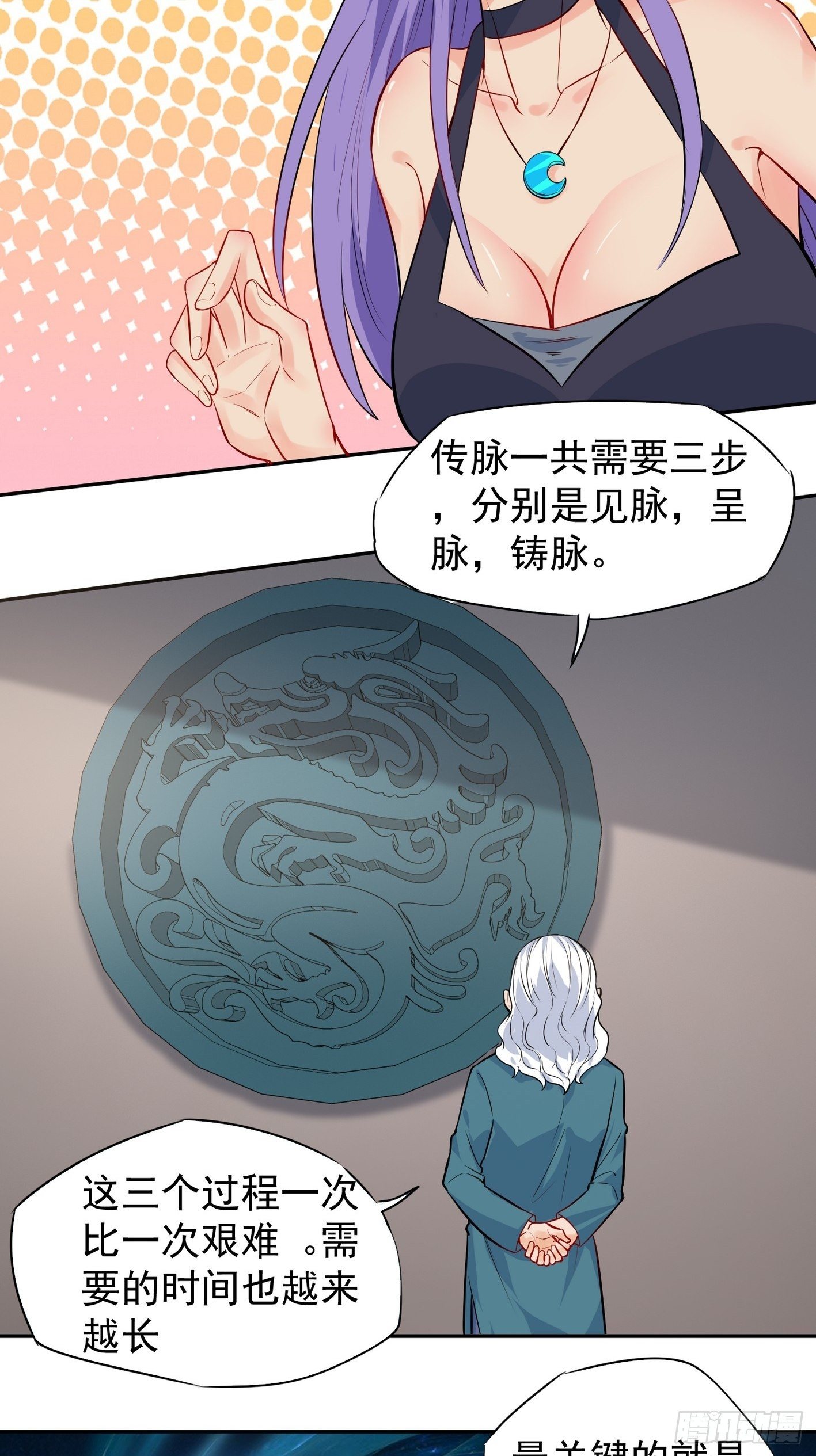 43 传承-第44话