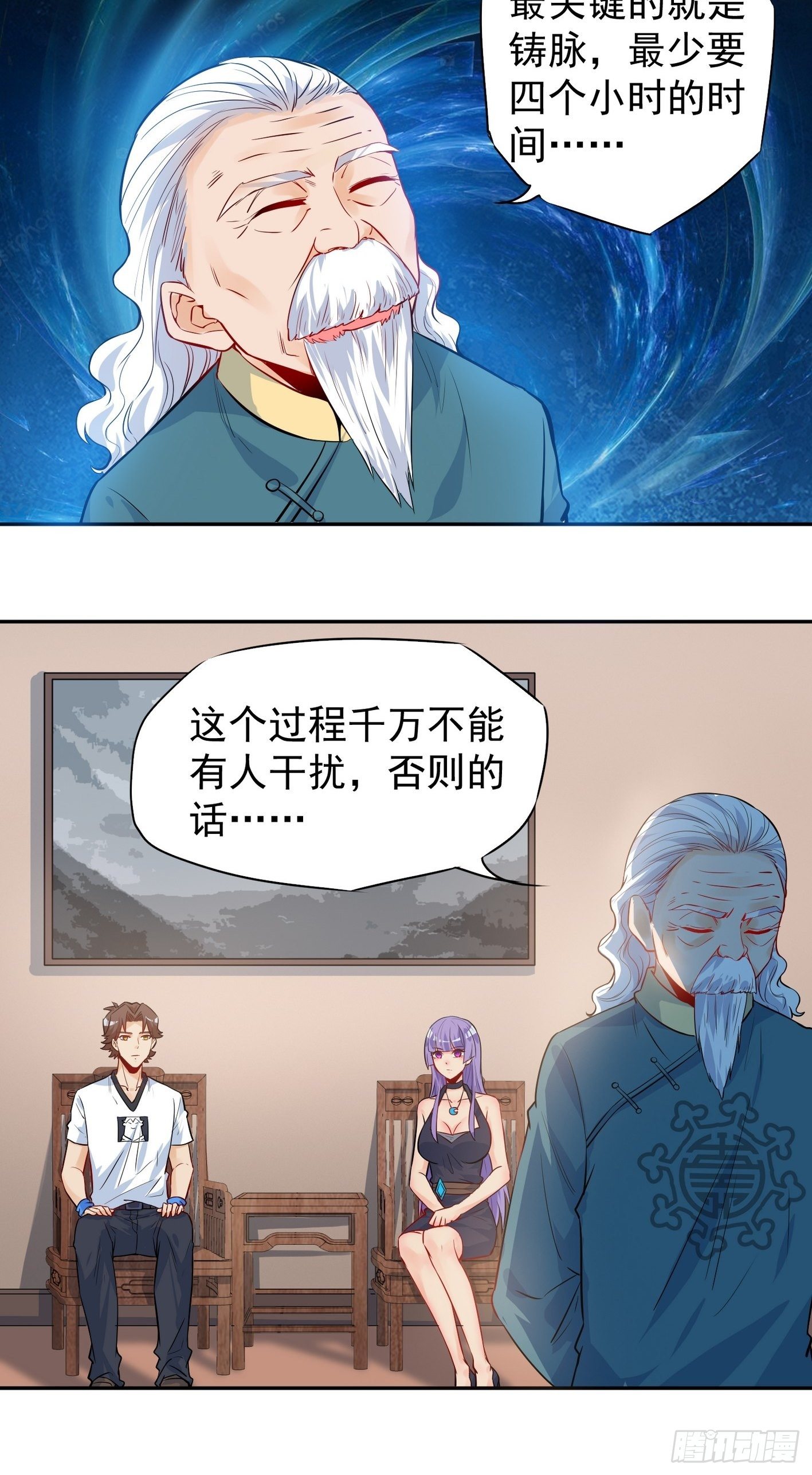 43 传承-第44话