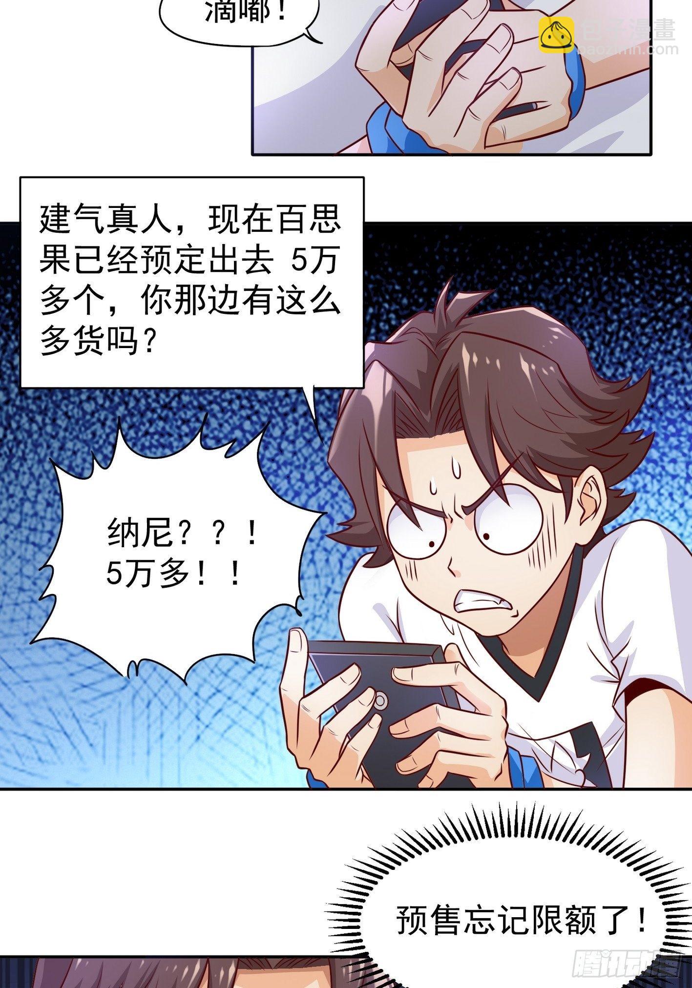 43 传承-第44话