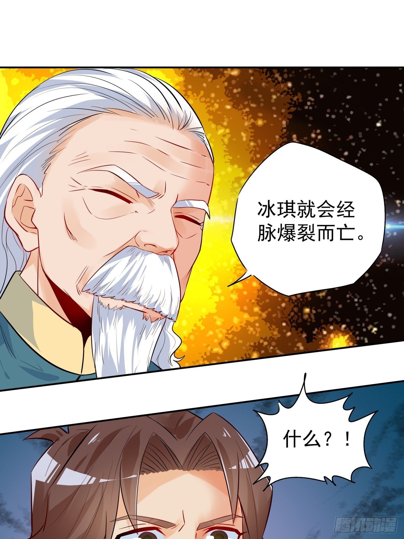 43 传承-第44话