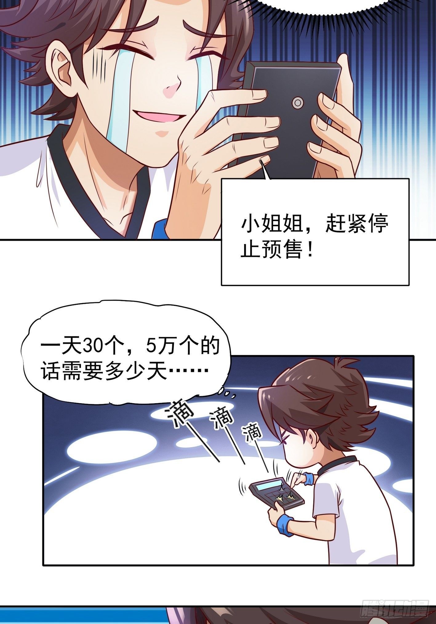 43 传承-第44话