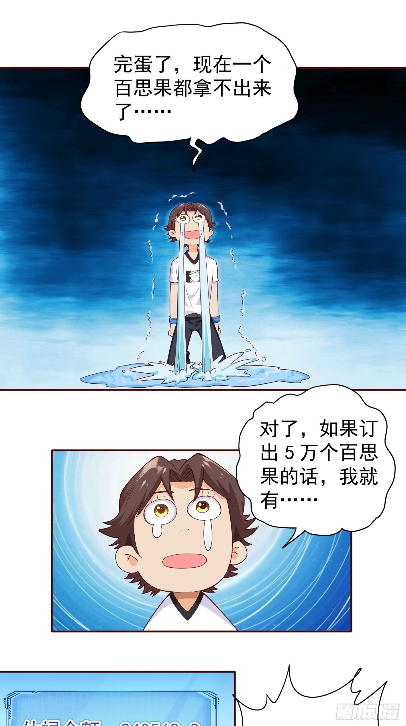 43 传承-第44话