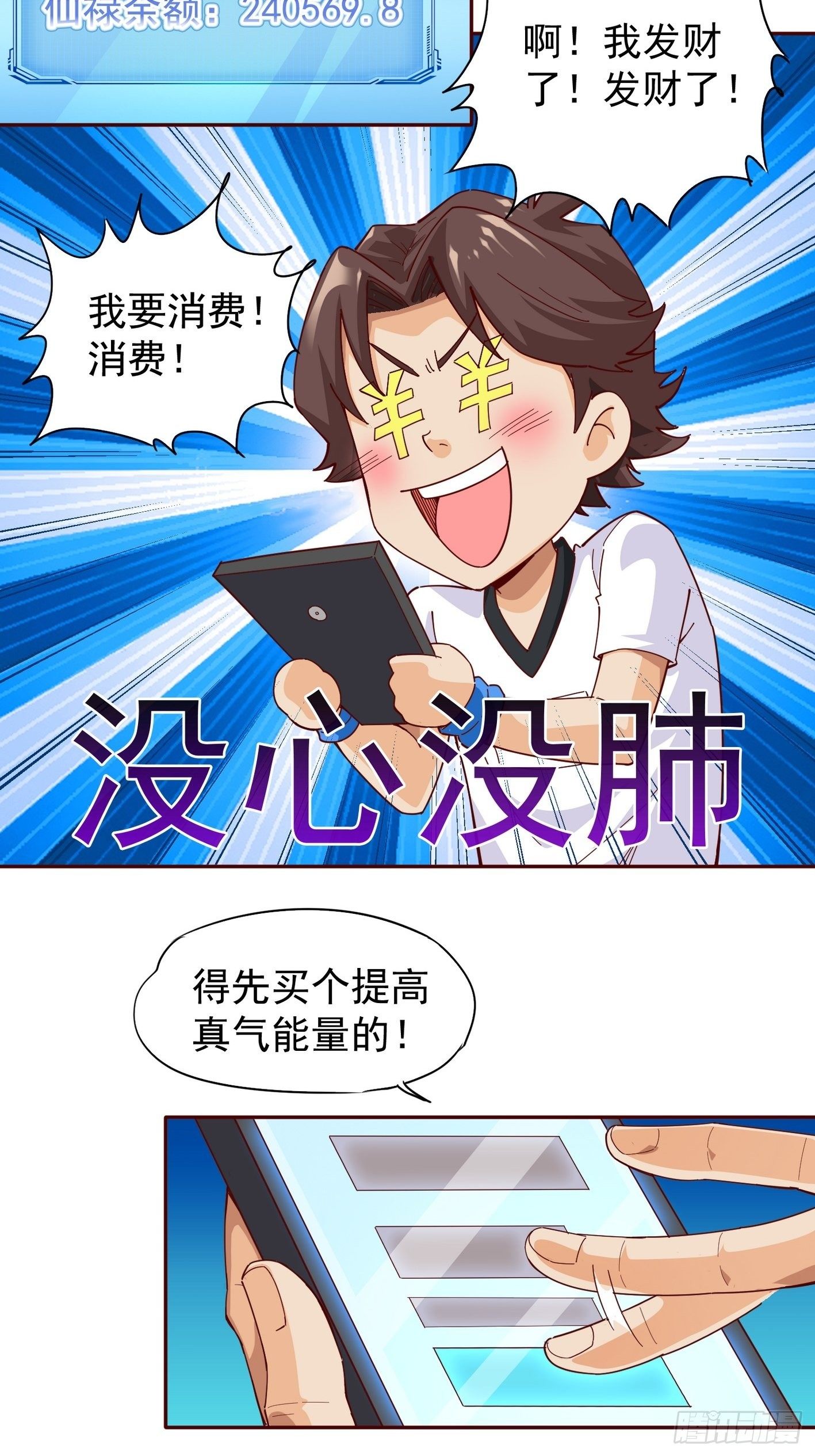 43 传承-第44话