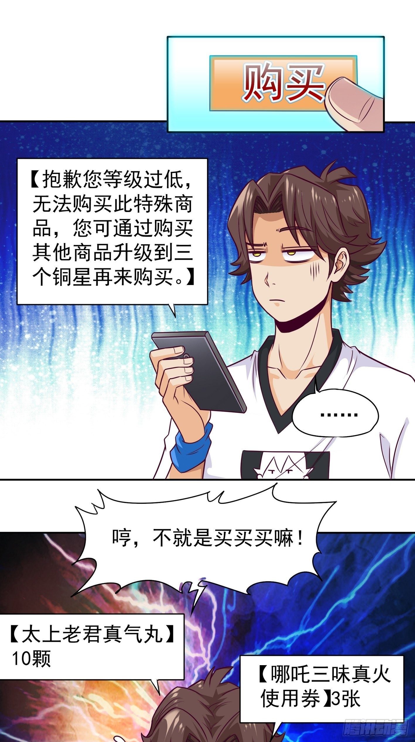 43 传承-第44话