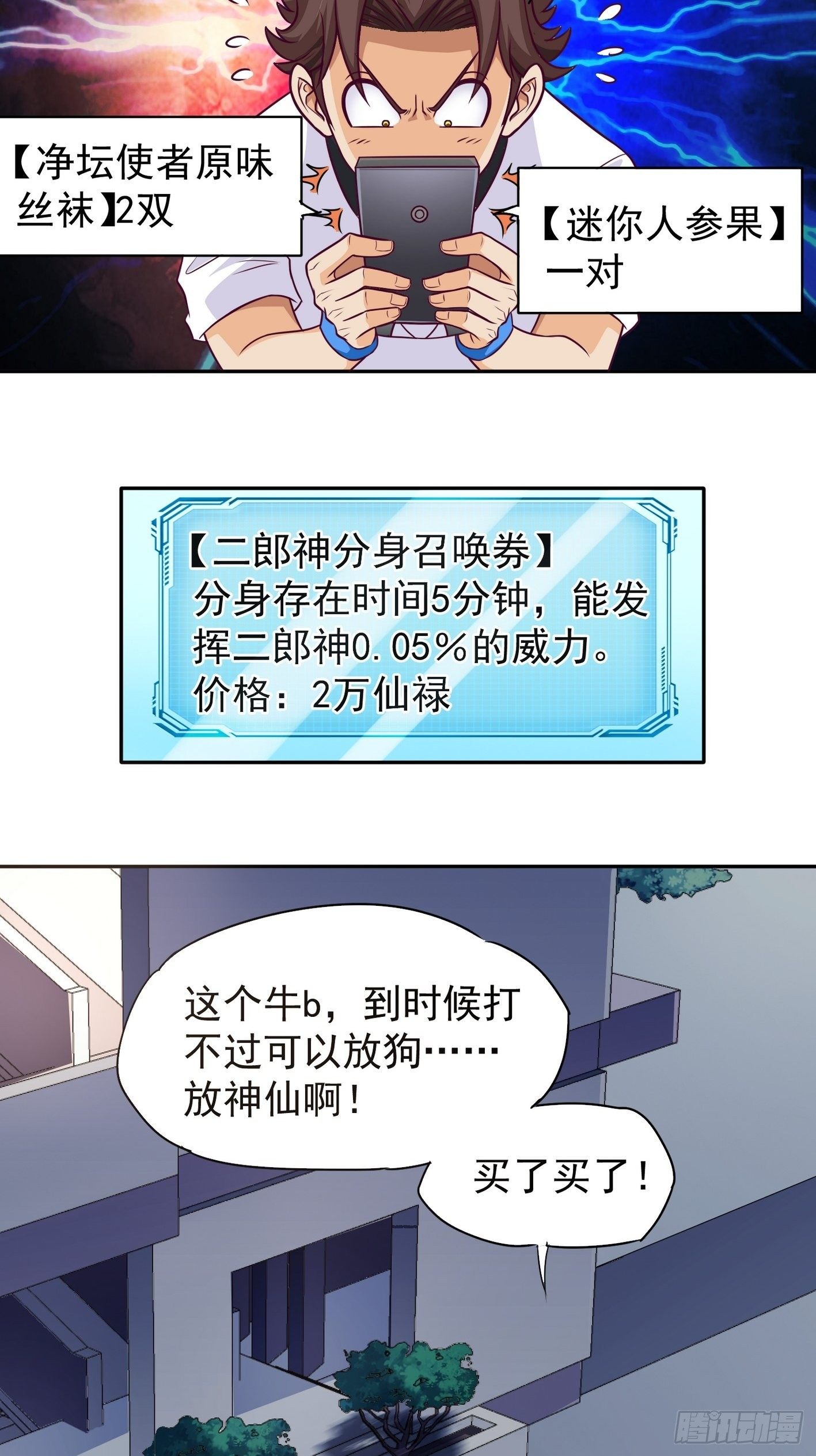 43 传承-第44话