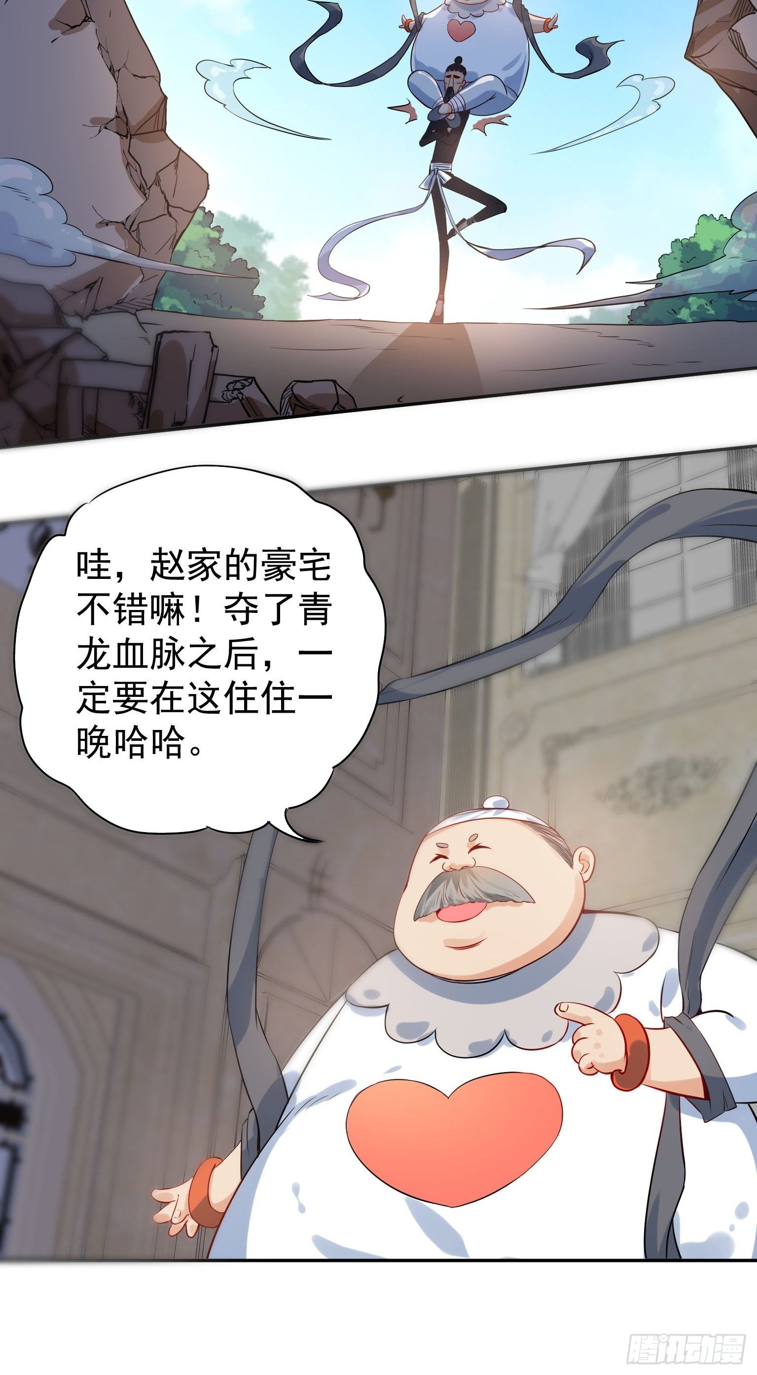 45 我滴老舅啊-第46话