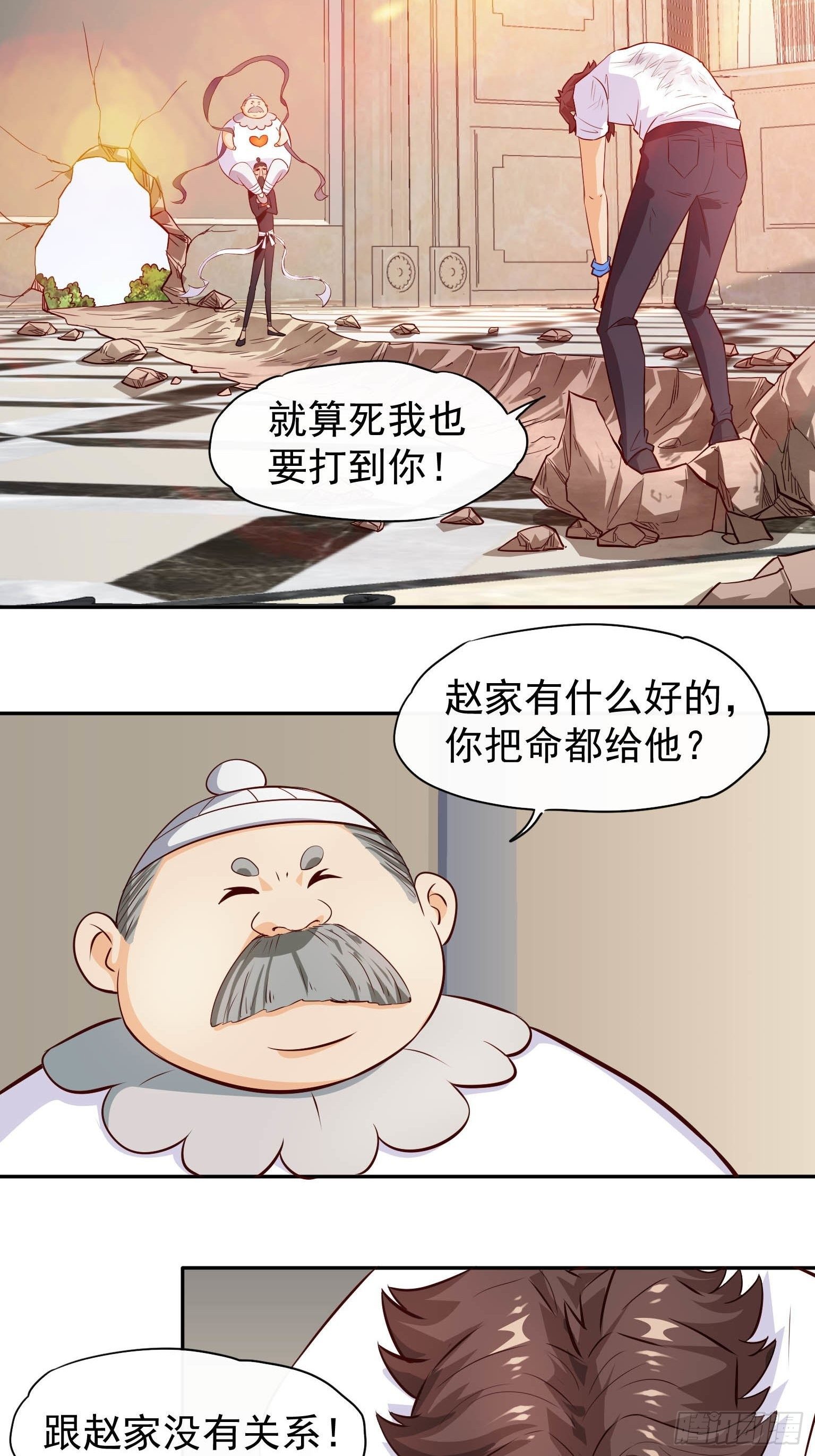 45 我滴老舅啊-第46话
