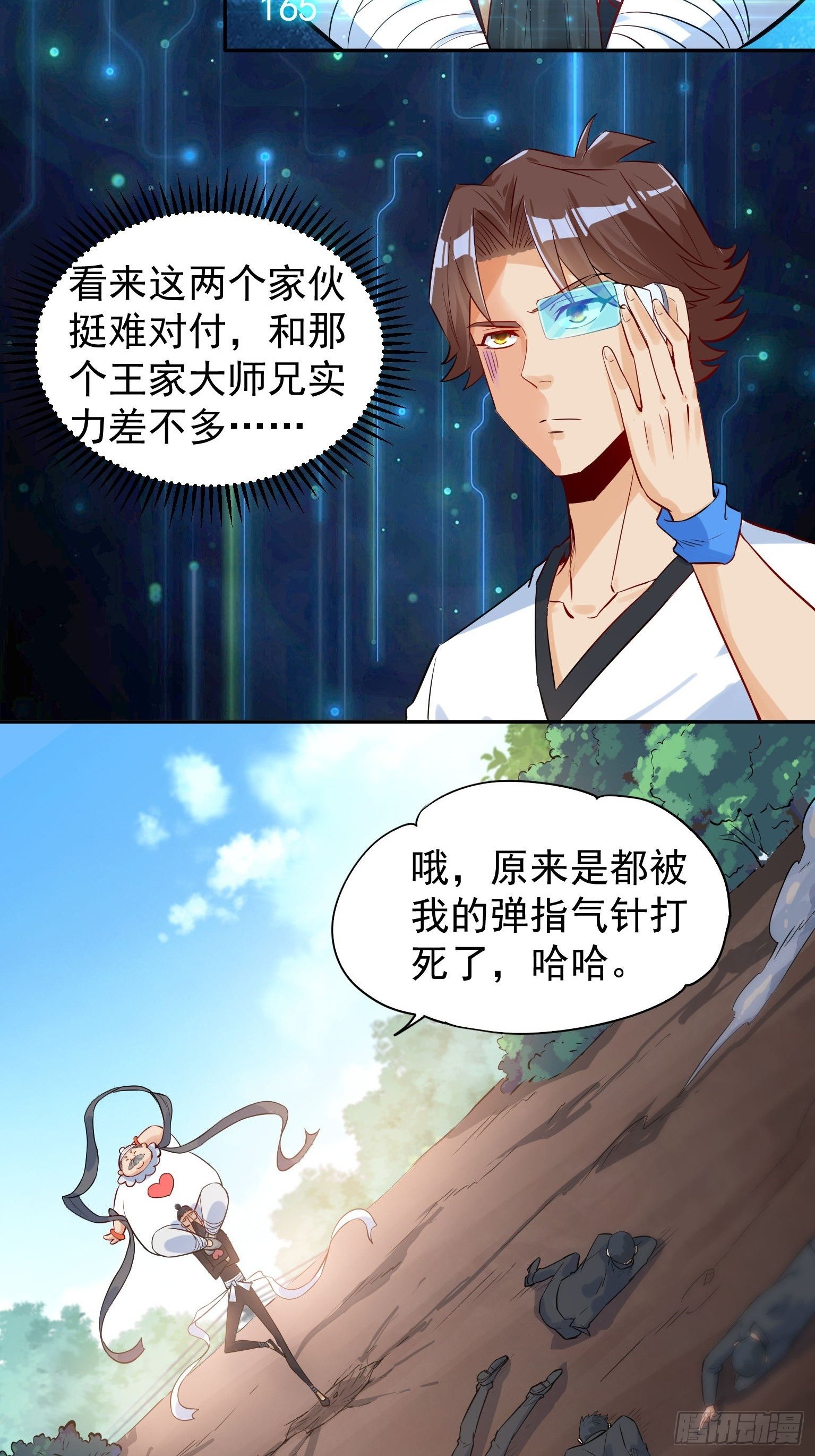 45 我滴老舅啊-第46话