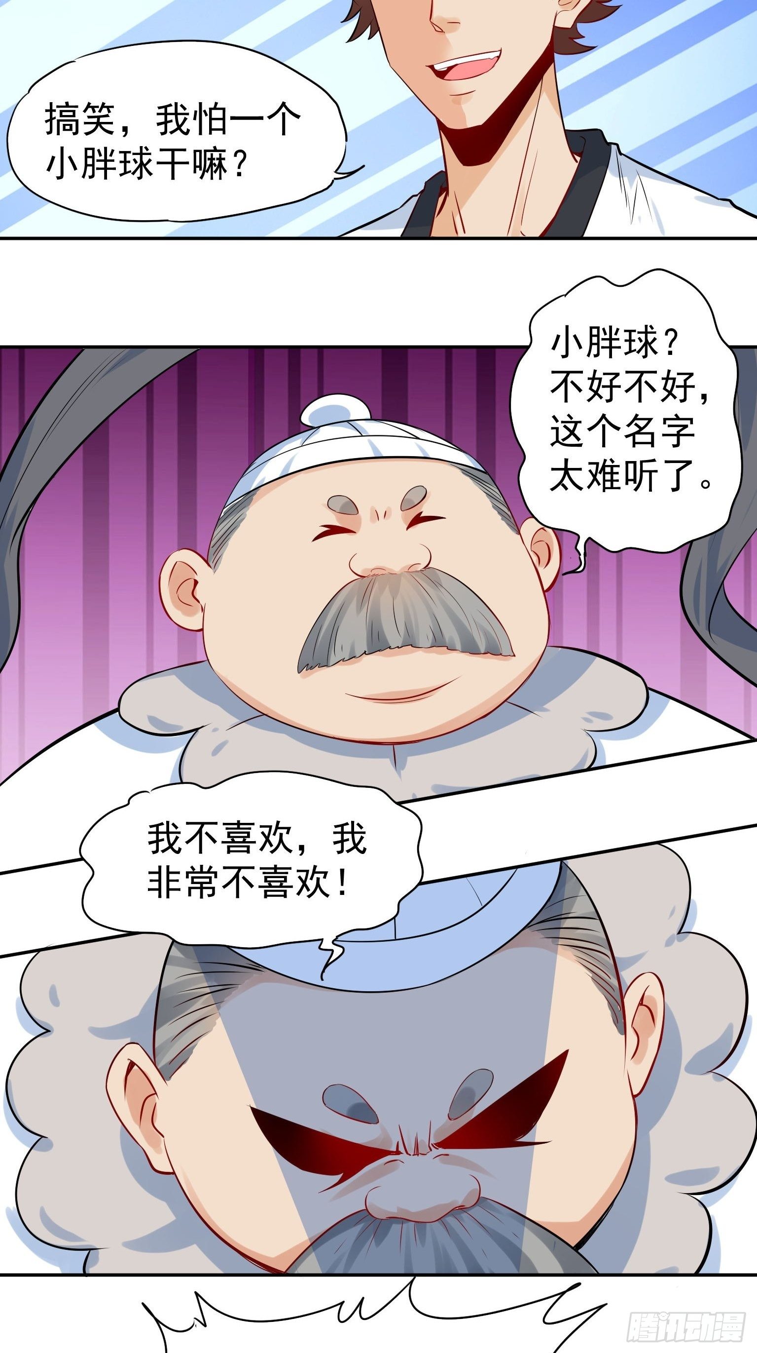 45 我滴老舅啊-第46话