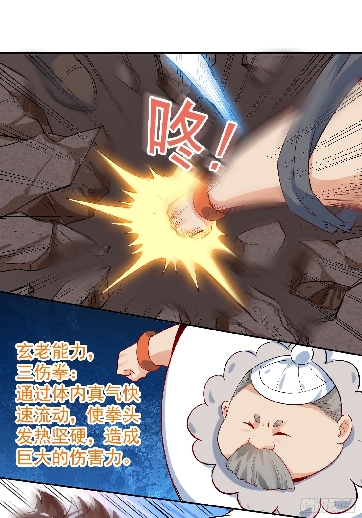 45 我滴老舅啊-第46话