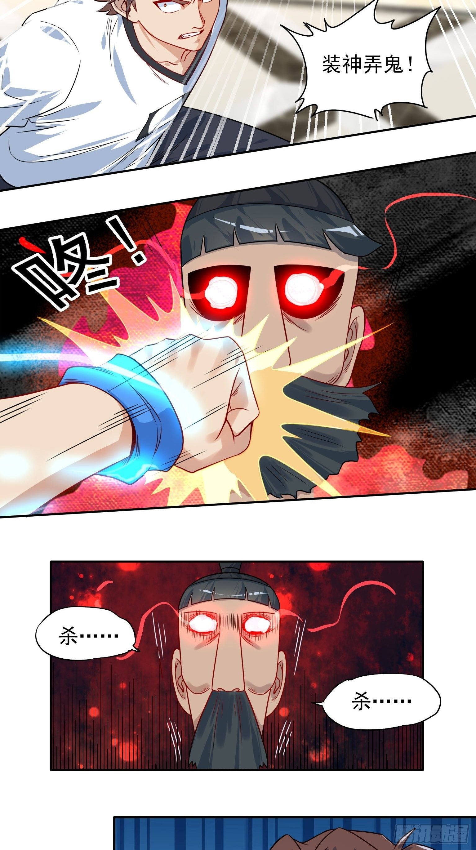 47 你被强化了-第48话