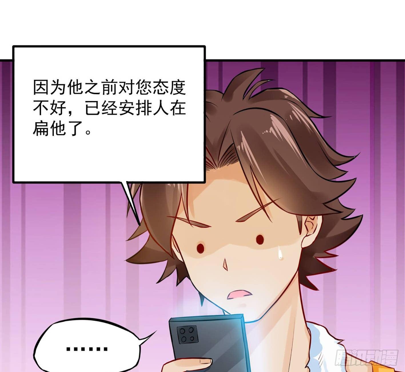 05 朋克萝莉，是心动的感觉！(1/2)-第6话