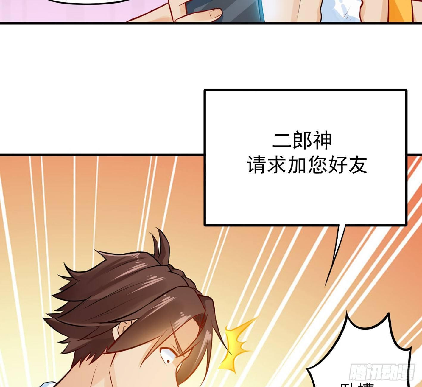 05 朋克萝莉，是心动的感觉！(1/2)-第6话