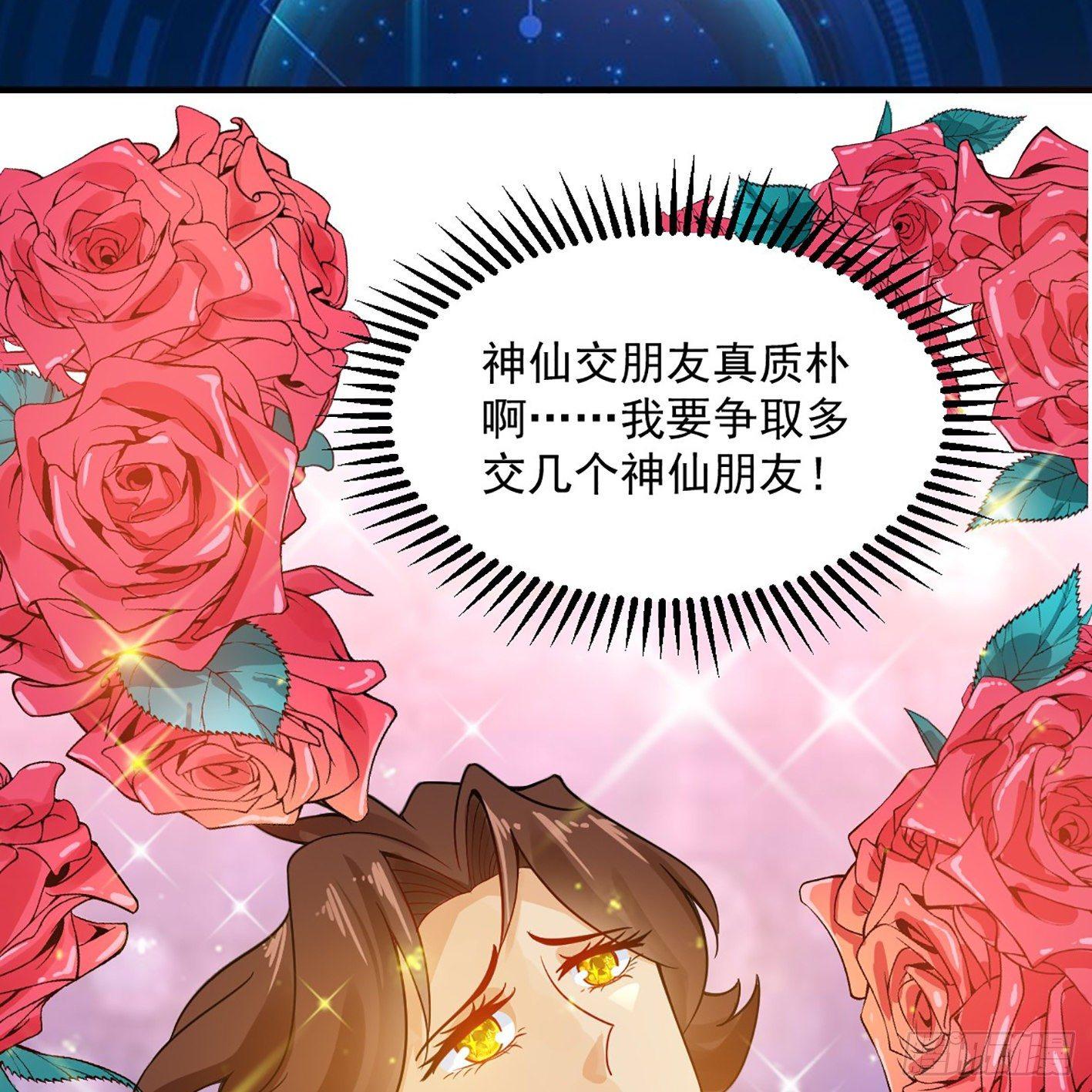 05 朋克萝莉，是心动的感觉！(1/2)-第6话