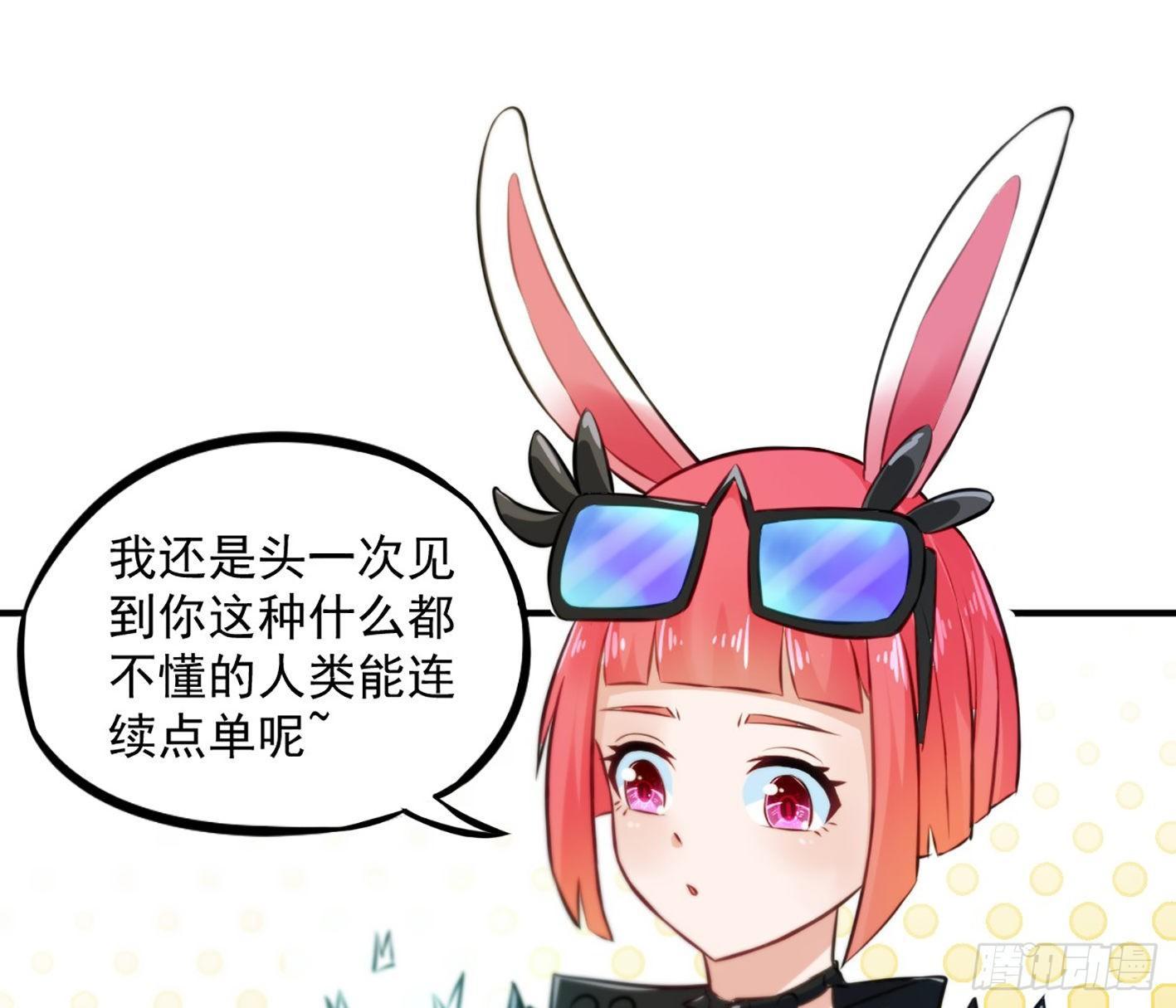 05 朋克萝莉，是心动的感觉！(1/2)-第6话