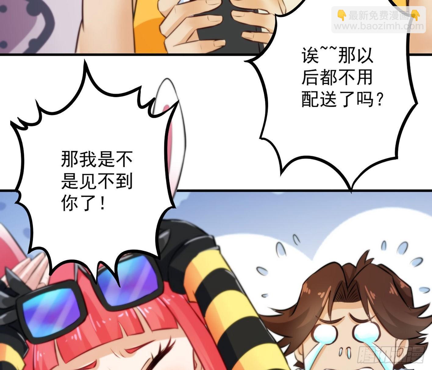 05 朋克萝莉，是心动的感觉！(1/2)-第6话