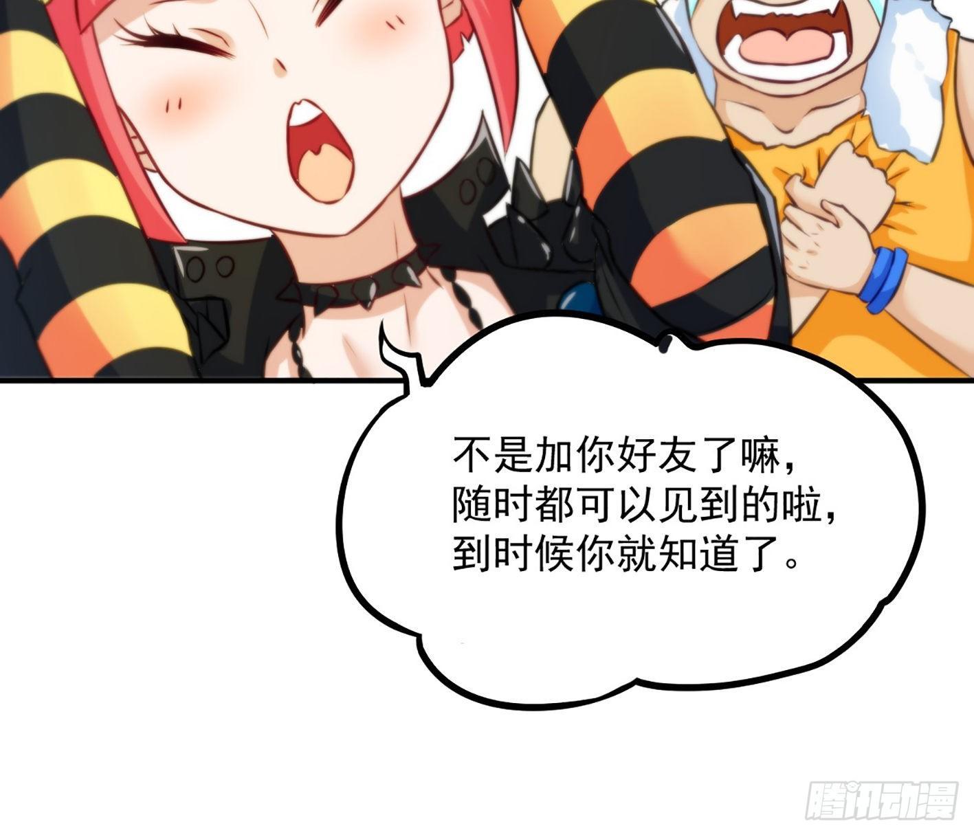 05 朋克萝莉，是心动的感觉！(1/2)-第6话