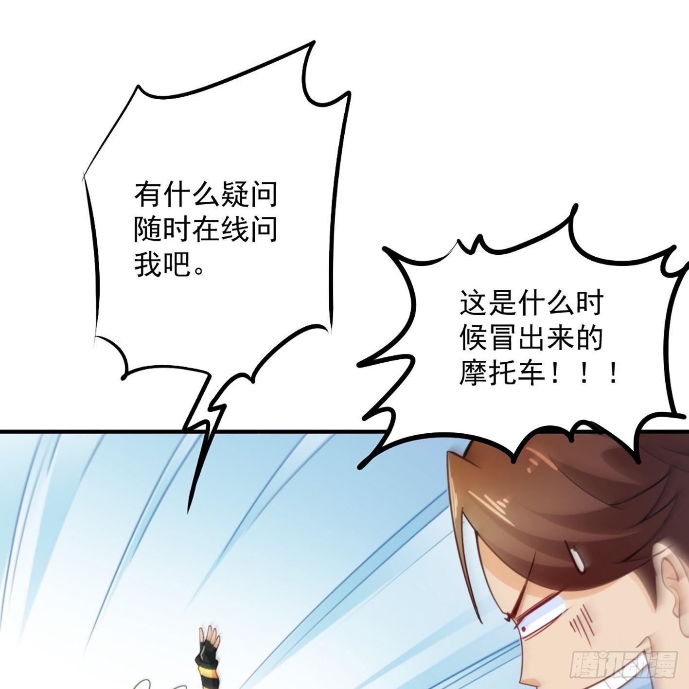 05 朋克萝莉，是心动的感觉！(1/2)-第6话