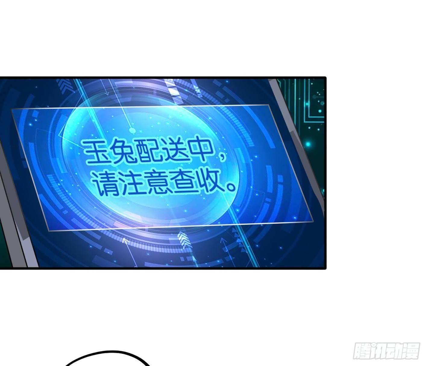 05 朋克萝莉，是心动的感觉！(1/2)-第6话