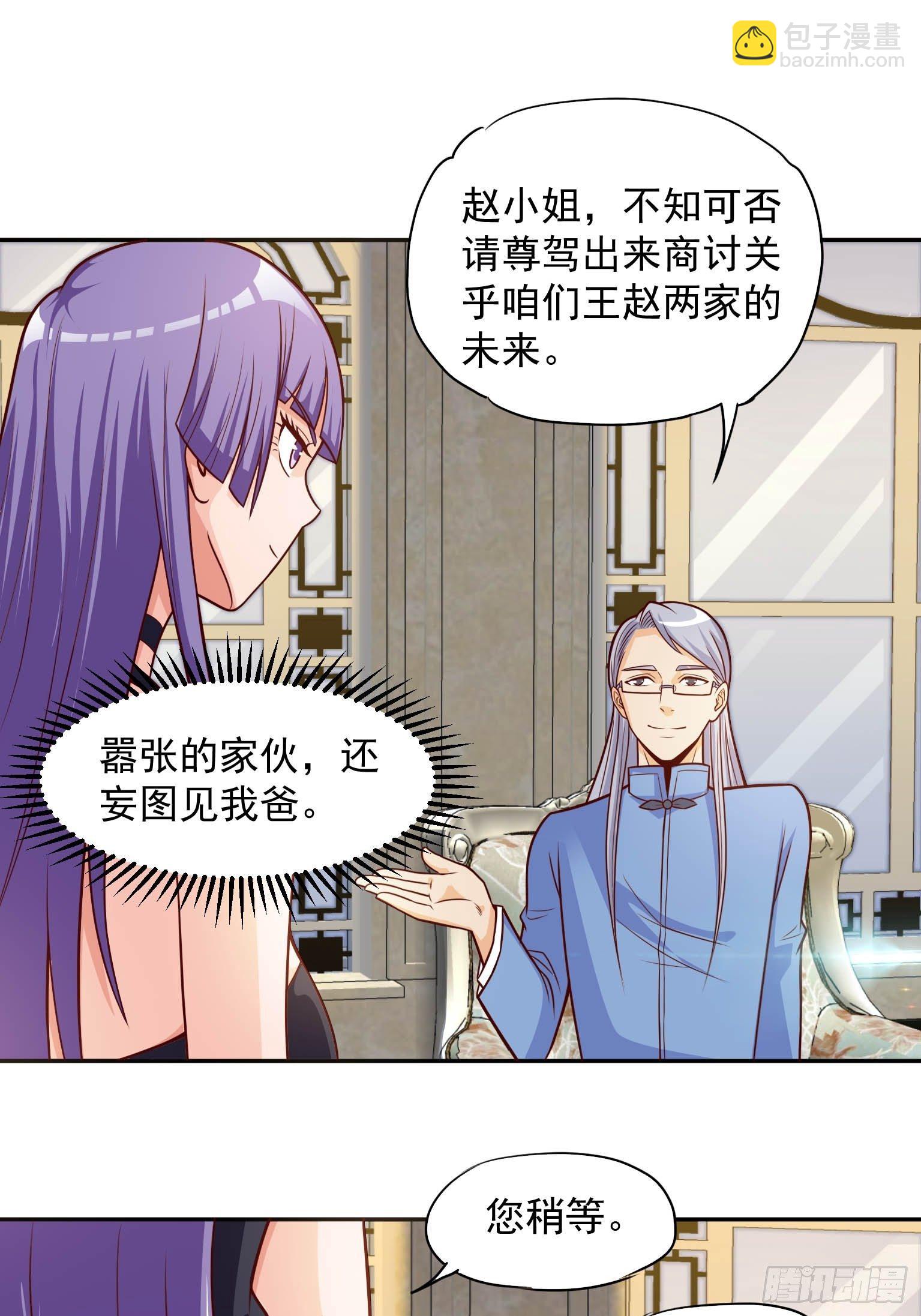 51 三师兄，又是你-第52话