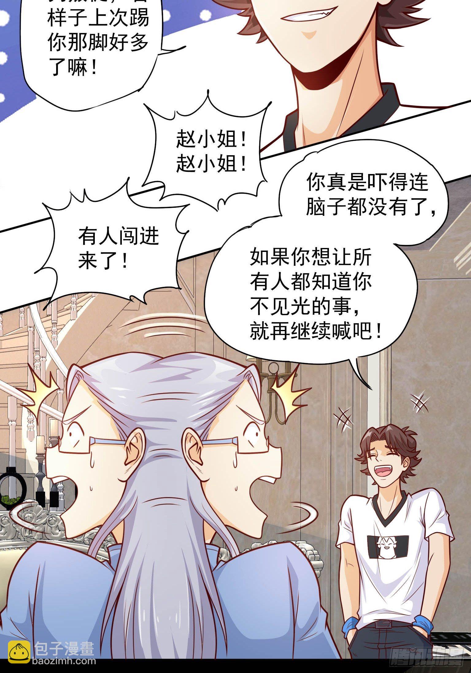 51 三师兄，又是你-第52话