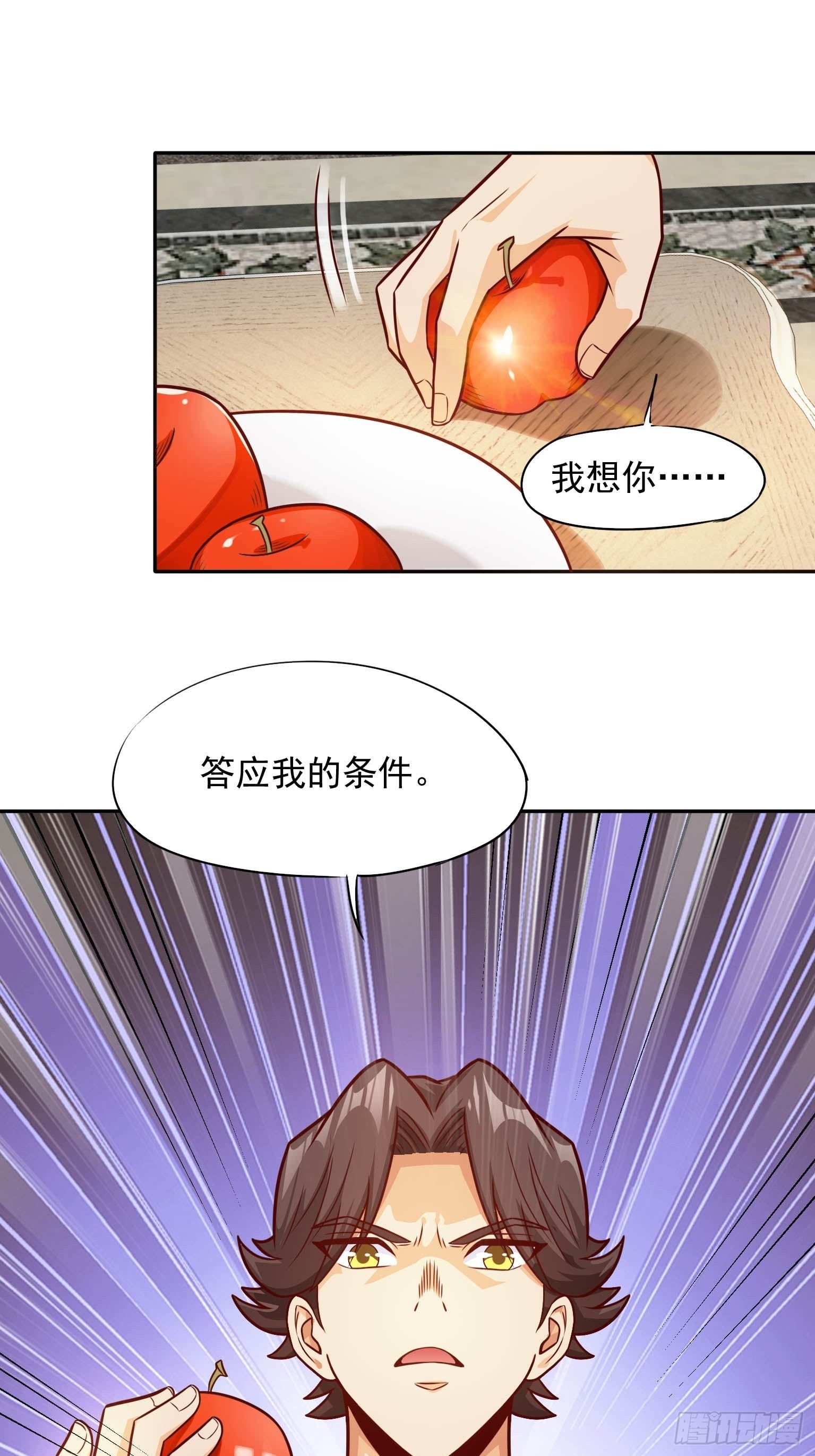 51 三师兄，又是你-第52话
