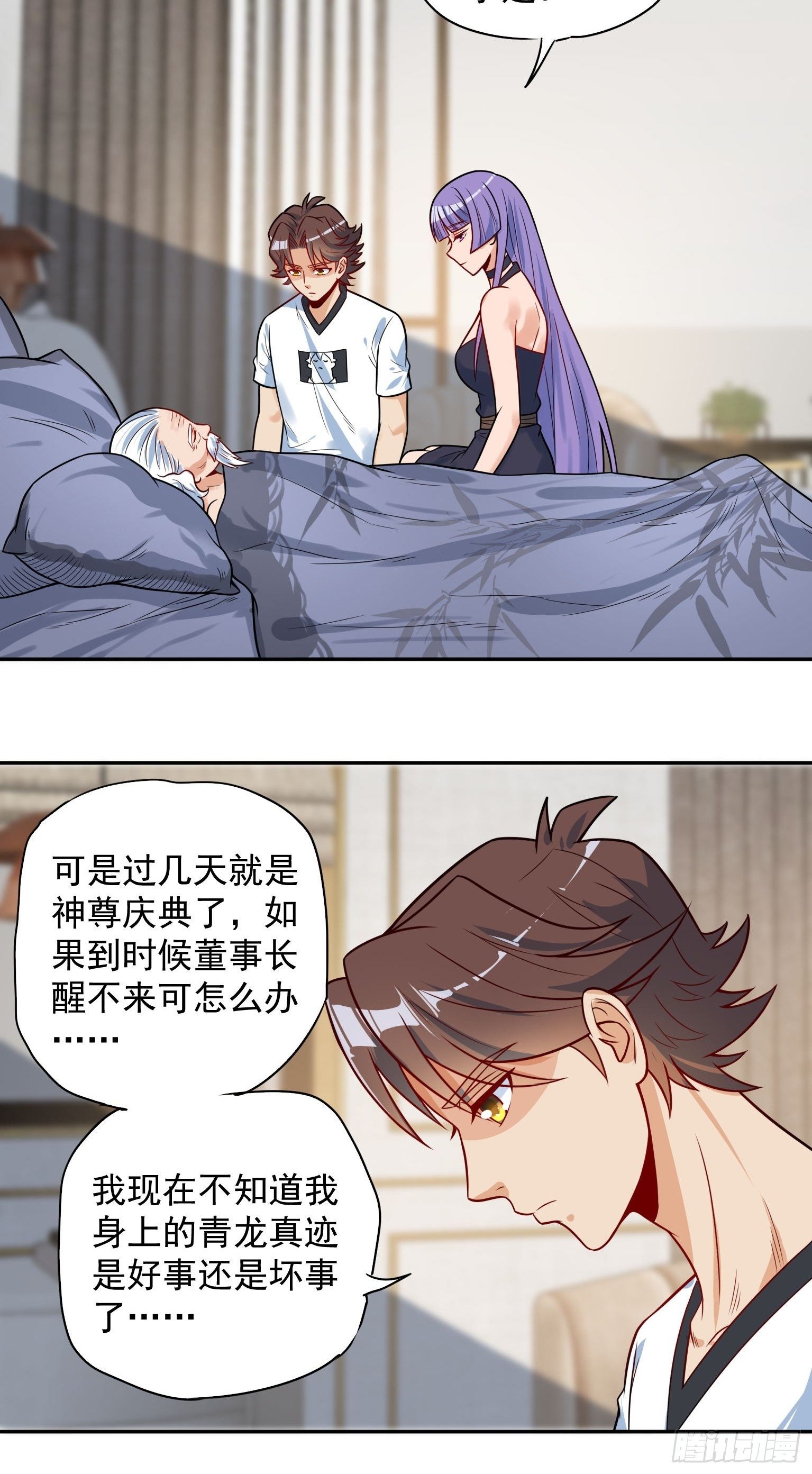 51 三师兄，又是你-第52话
