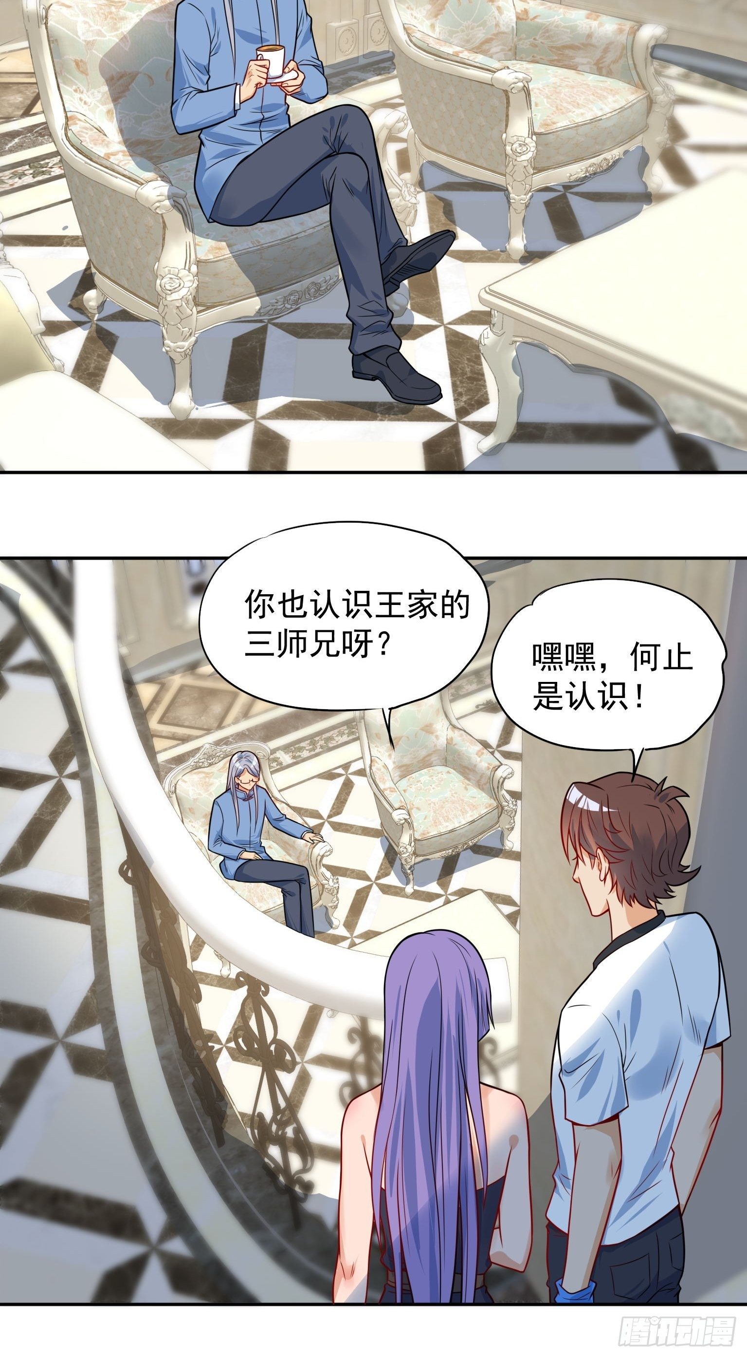 51 三师兄，又是你-第52话
