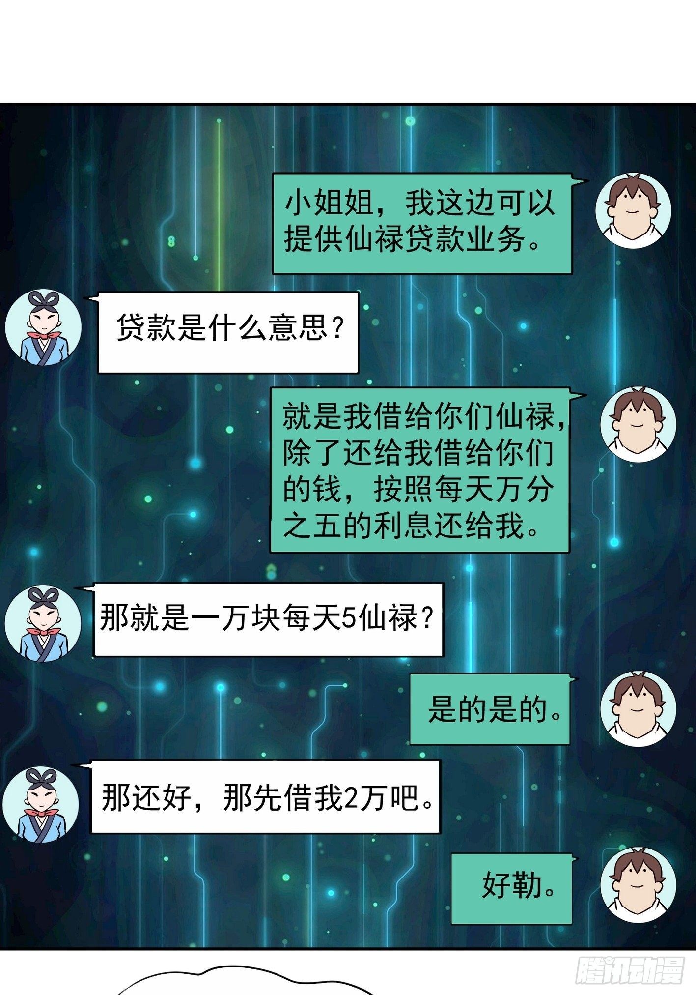 53 暗潮涌动-第54话