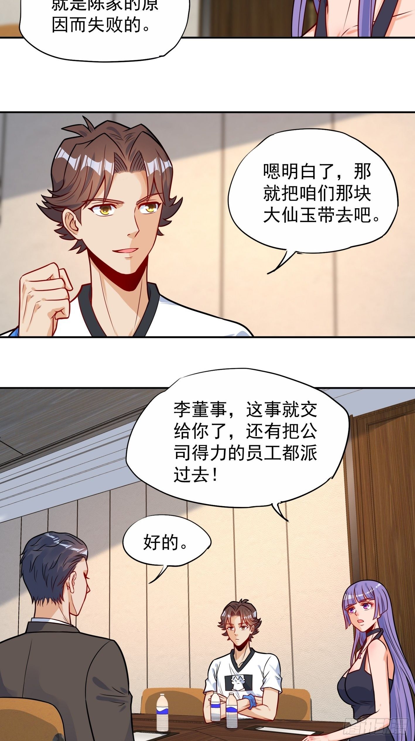 53 暗潮涌动-第54话