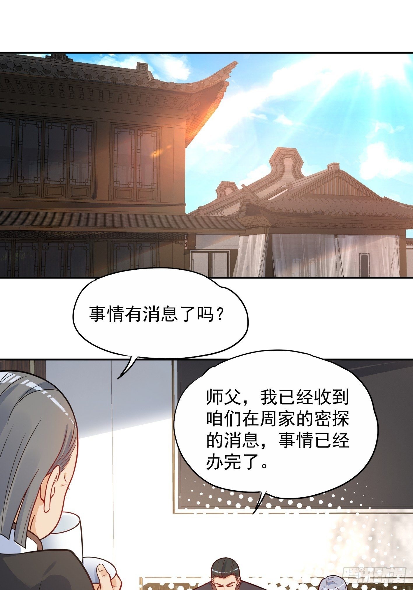 53 暗潮涌动-第54话