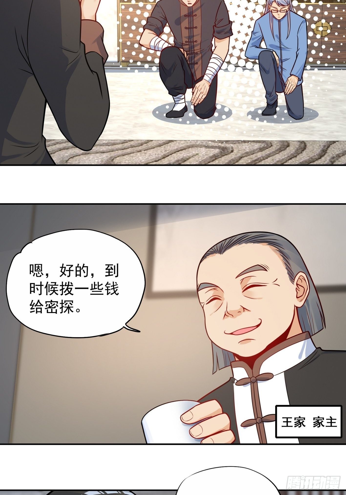 53 暗潮涌动-第54话