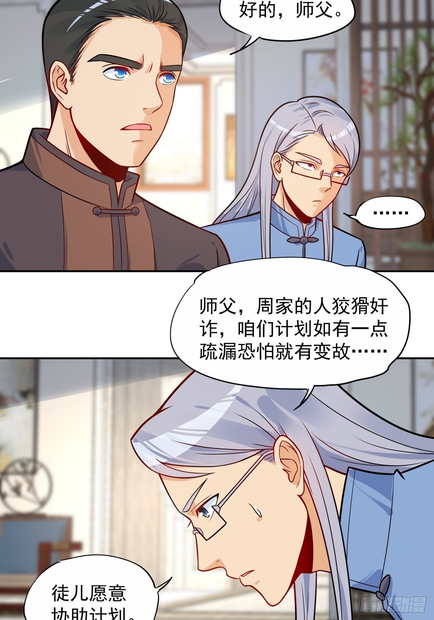 53 暗潮涌动-第54话
